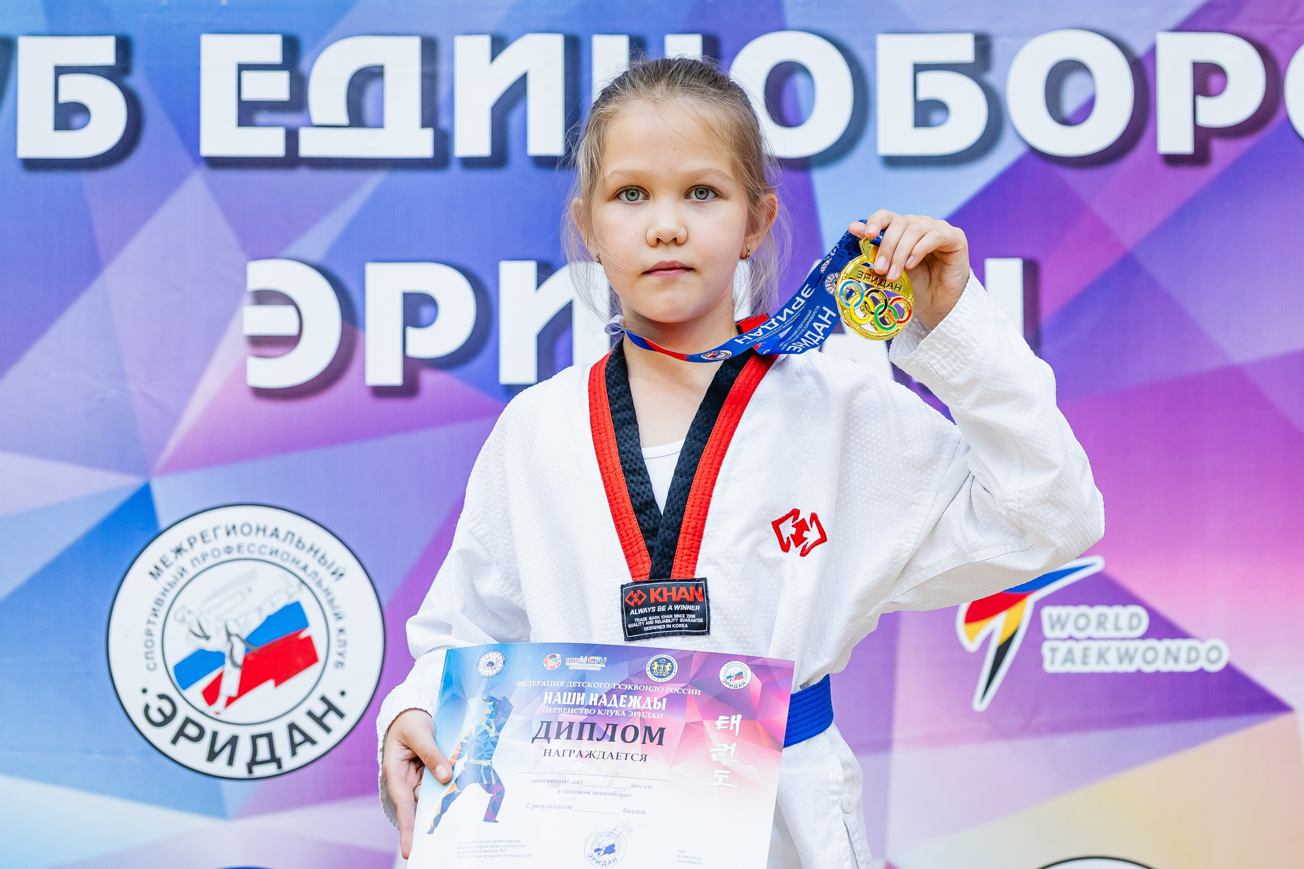 Первенство ВДЮФСОО «ФЕДЕРАЦИЯ ДЕТСКОГО ТХЭКВОНДО РОССИИ» и МОО СПКЕ «ЭРИДАН» по «СИЛОВОМУ МНОГОБОРЬЮ». Спортивный фотограф Максим Серегин
