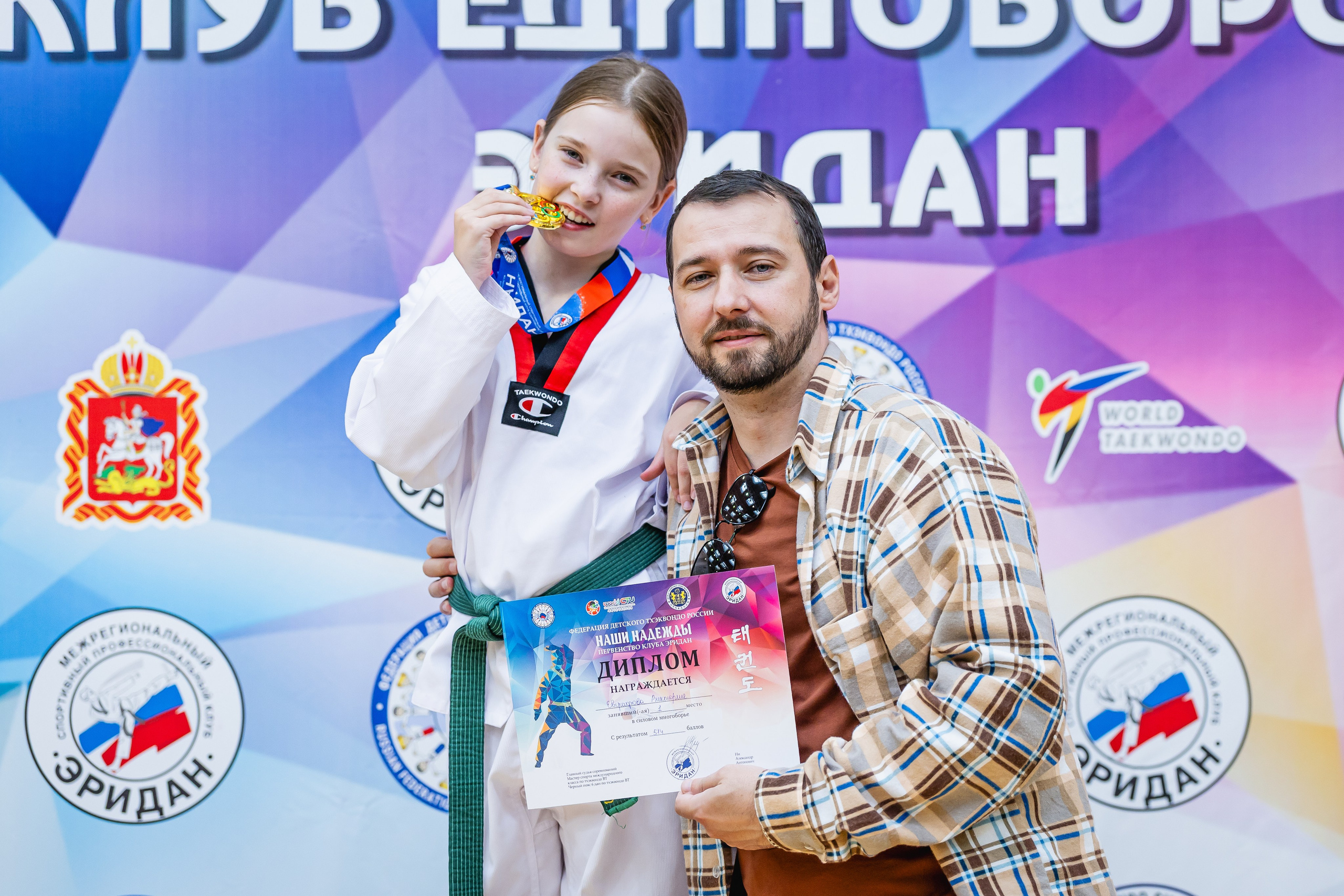 Первенство ВДЮФСОО «ФЕДЕРАЦИЯ ДЕТСКОГО ТХЭКВОНДО РОССИИ» и МОО СПКЕ «ЭРИДАН» по «СИЛОВОМУ МНОГОБОРЬЮ». Спортивный фотограф Максим Серегин