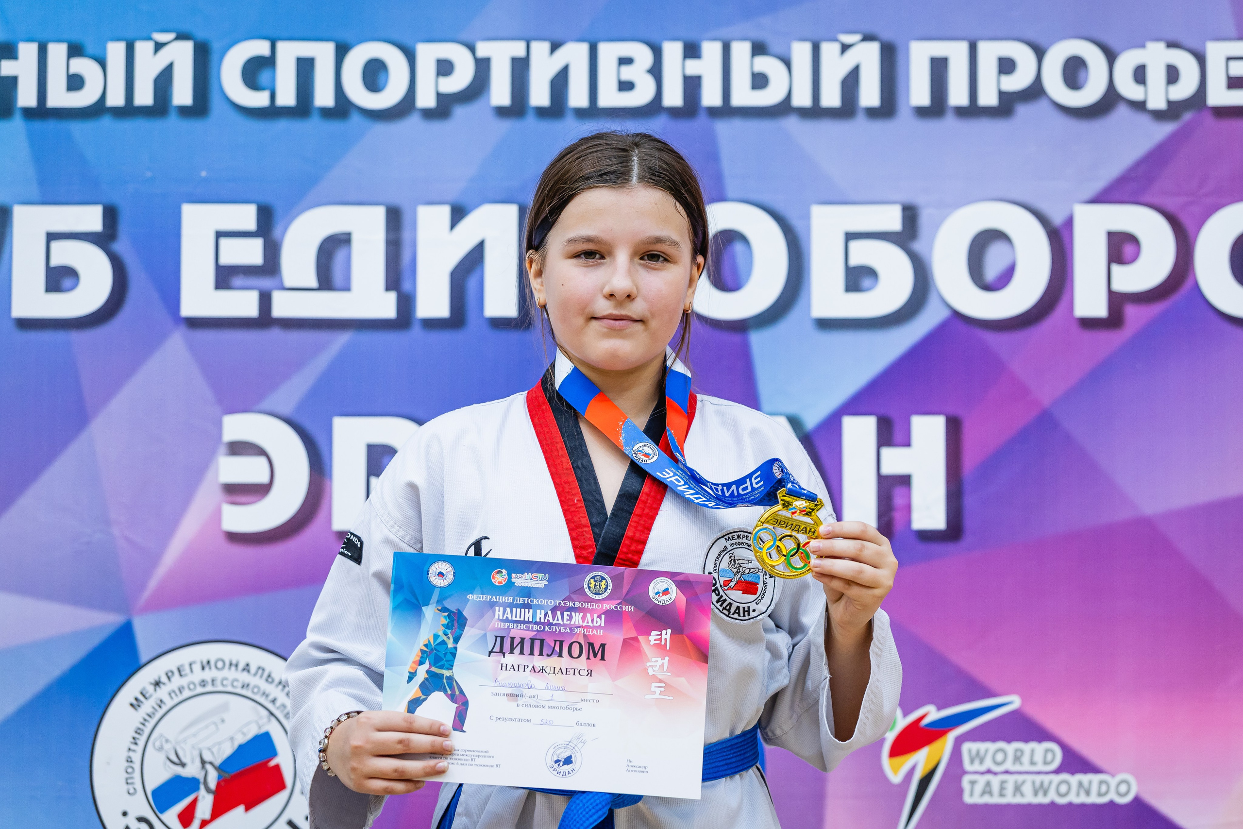 Первенство ВДЮФСОО «ФЕДЕРАЦИЯ ДЕТСКОГО ТХЭКВОНДО РОССИИ» и МОО СПКЕ «ЭРИДАН» по «СИЛОВОМУ МНОГОБОРЬЮ». Спортивный фотограф Максим Серегин