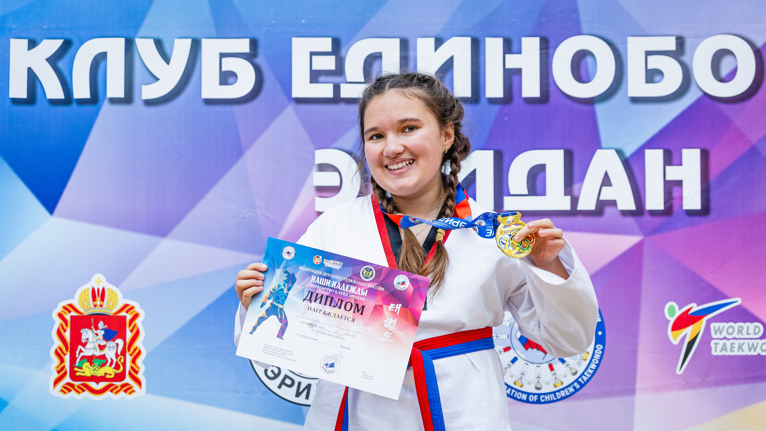 Первенство ВДЮФСОО «ФЕДЕРАЦИЯ ДЕТСКОГО ТХЭКВОНДО РОССИИ» и МОО СПКЕ «ЭРИДАН» по «СИЛОВОМУ МНОГОБОРЬЮ». Спортивный фотограф Максим Серегин