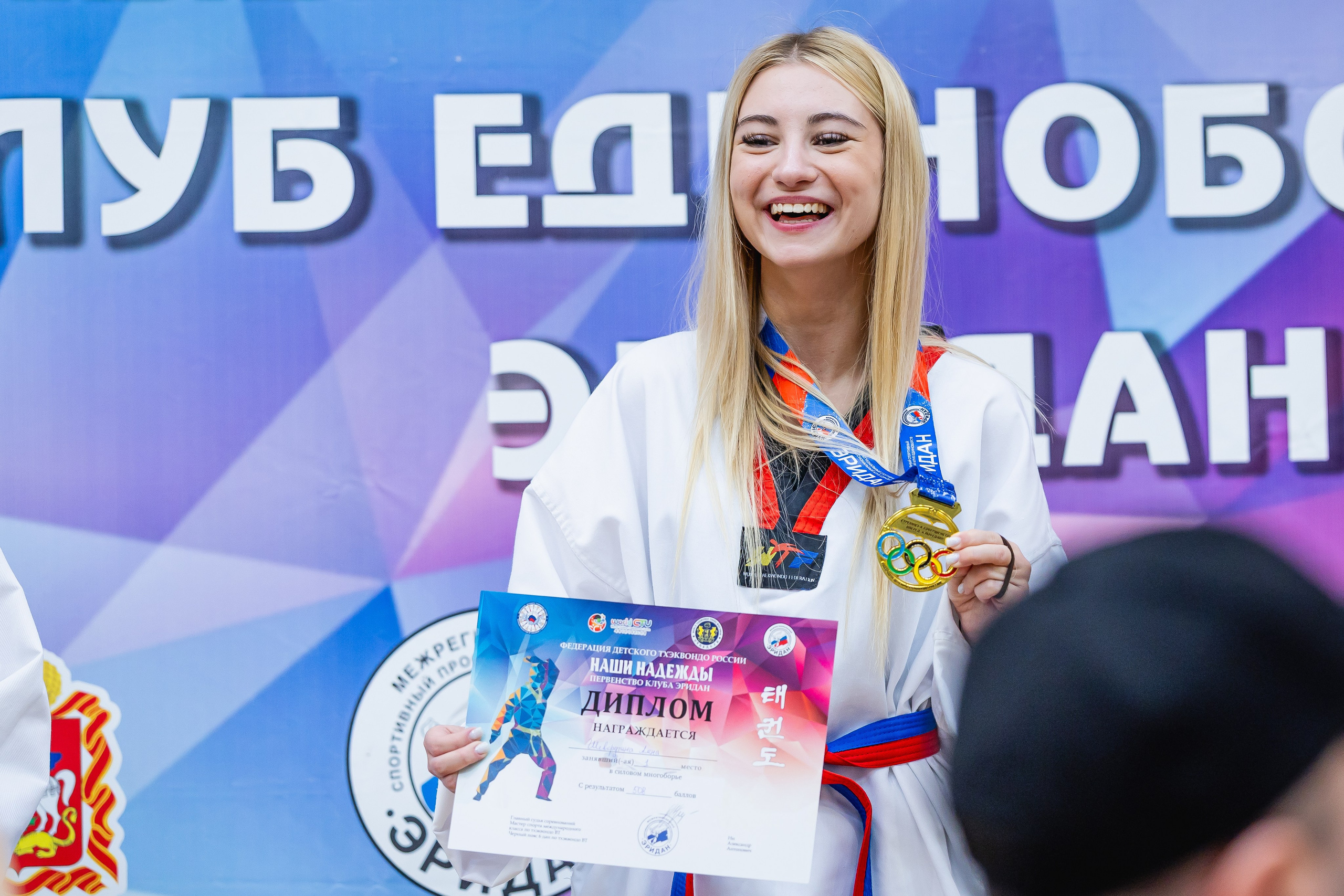 Первенство ВДЮФСОО «ФЕДЕРАЦИЯ ДЕТСКОГО ТХЭКВОНДО РОССИИ» и МОО СПКЕ «ЭРИДАН» по «СИЛОВОМУ МНОГОБОРЬЮ». Спортивный фотограф Максим Серегин