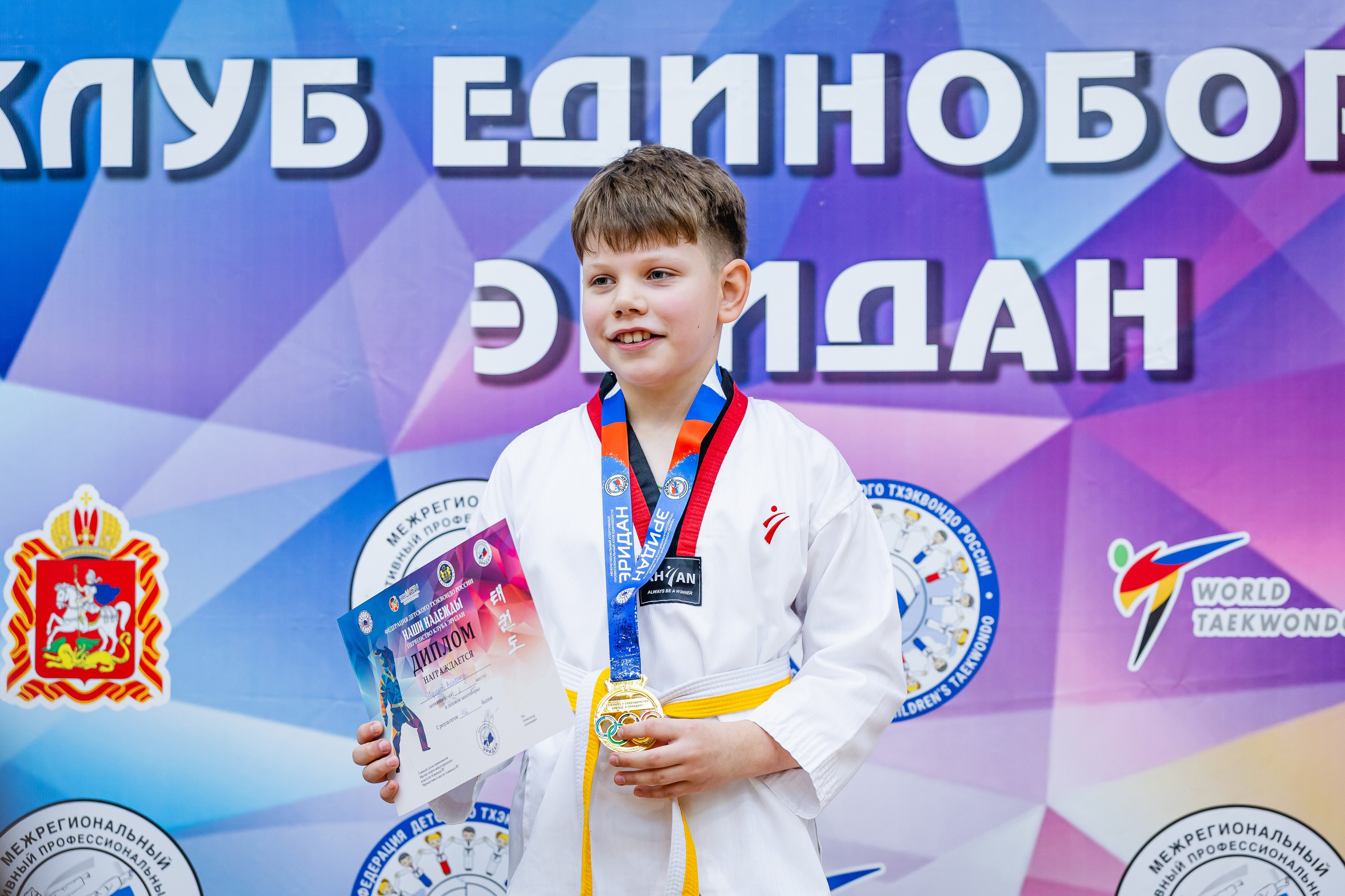Первенство ВДЮФСОО «ФЕДЕРАЦИЯ ДЕТСКОГО ТХЭКВОНДО РОССИИ» и МОО СПКЕ «ЭРИДАН» по «СИЛОВОМУ МНОГОБОРЬЮ». Спортивный фотограф Максим Серегин