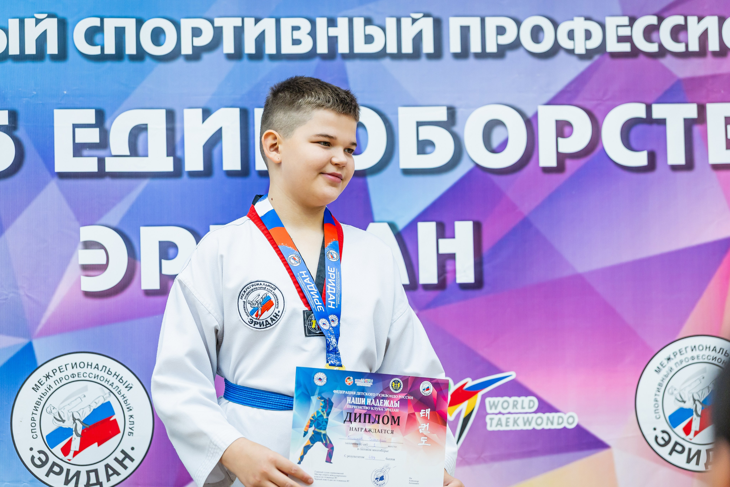 Первенство ВДЮФСОО «ФЕДЕРАЦИЯ ДЕТСКОГО ТХЭКВОНДО РОССИИ» и МОО СПКЕ «ЭРИДАН» по «СИЛОВОМУ МНОГОБОРЬЮ». Спортивный фотограф Максим Серегин