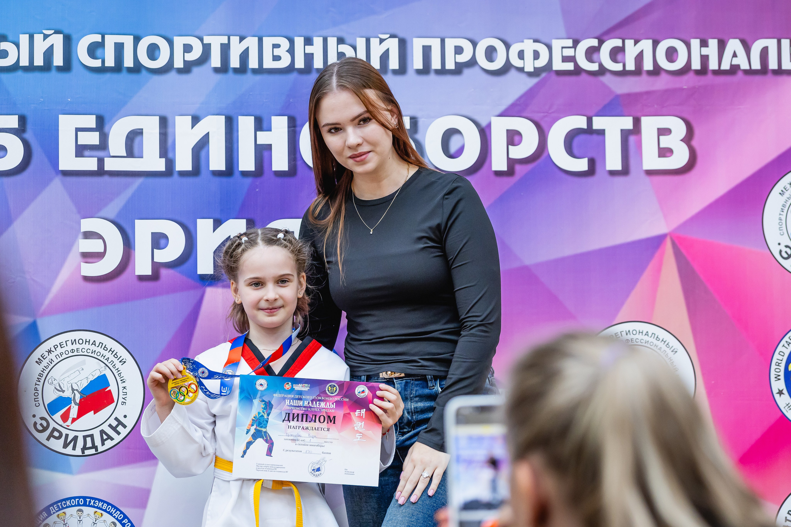 Первенство ВДЮФСОО «ФЕДЕРАЦИЯ ДЕТСКОГО ТХЭКВОНДО РОССИИ» и МОО СПКЕ «ЭРИДАН» по «СИЛОВОМУ МНОГОБОРЬЮ». Спортивный фотограф Максим Серегин