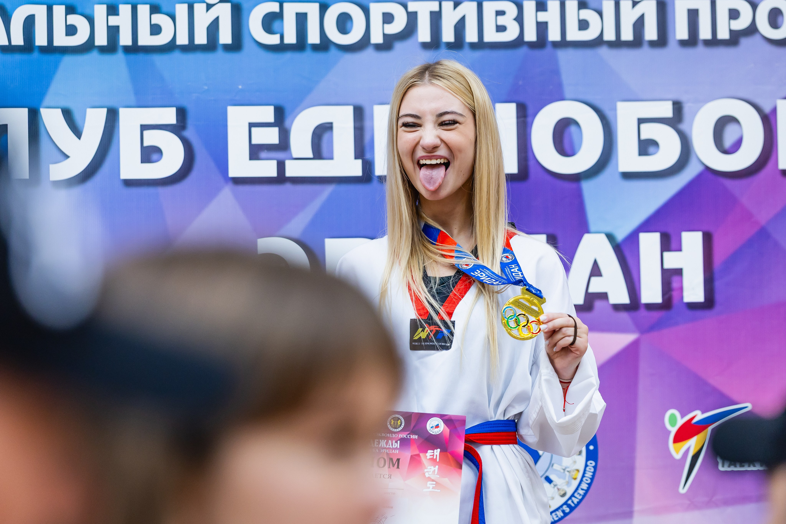 Первенство ВДЮФСОО «ФЕДЕРАЦИЯ ДЕТСКОГО ТХЭКВОНДО РОССИИ» и МОО СПКЕ «ЭРИДАН» по «СИЛОВОМУ МНОГОБОРЬЮ». Спортивный фотограф Максим Серегин