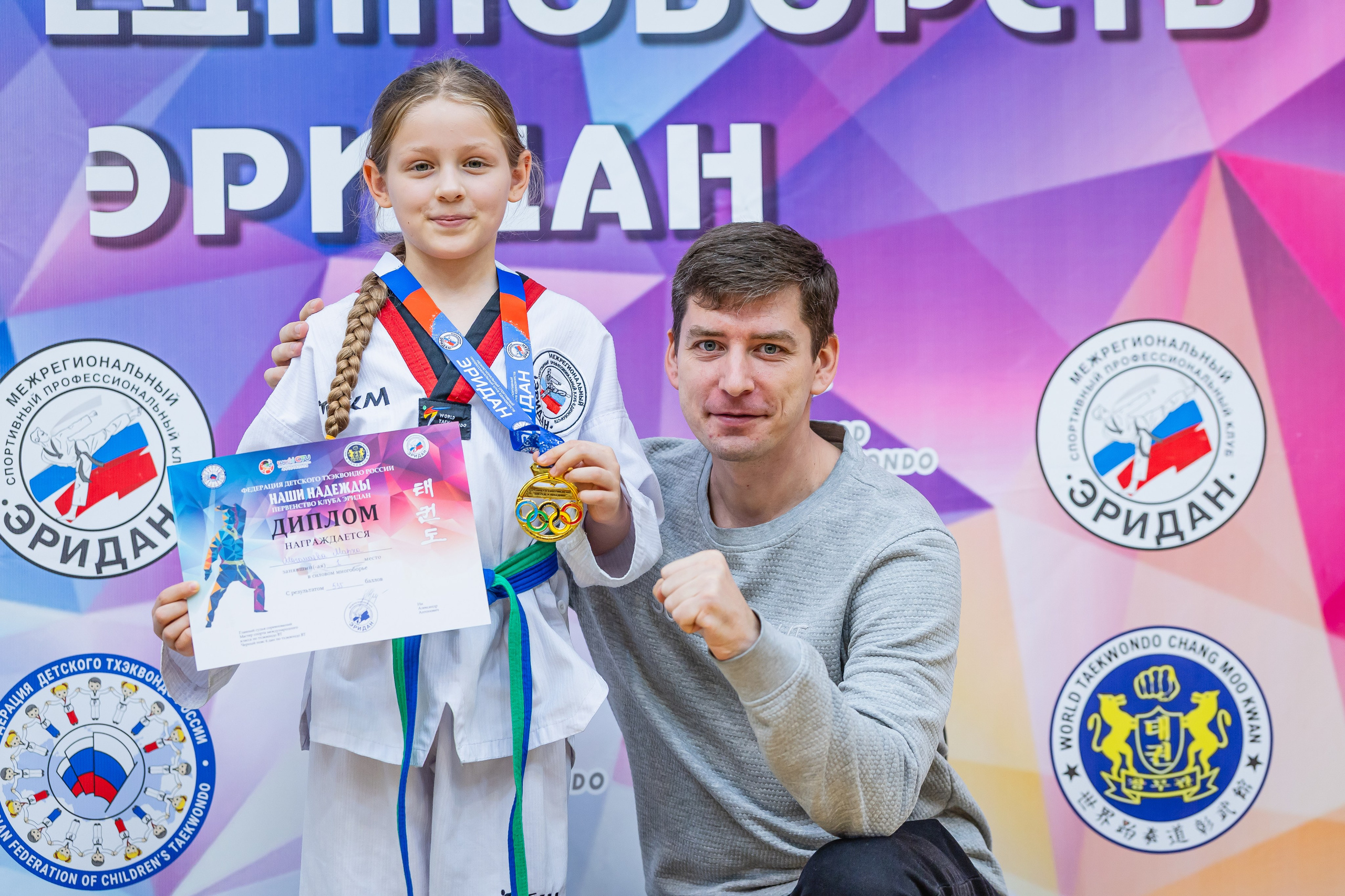 Первенство ВДЮФСОО «ФЕДЕРАЦИЯ ДЕТСКОГО ТХЭКВОНДО РОССИИ» и МОО СПКЕ «ЭРИДАН» по «СИЛОВОМУ МНОГОБОРЬЮ». Спортивный фотограф Максим Серегин