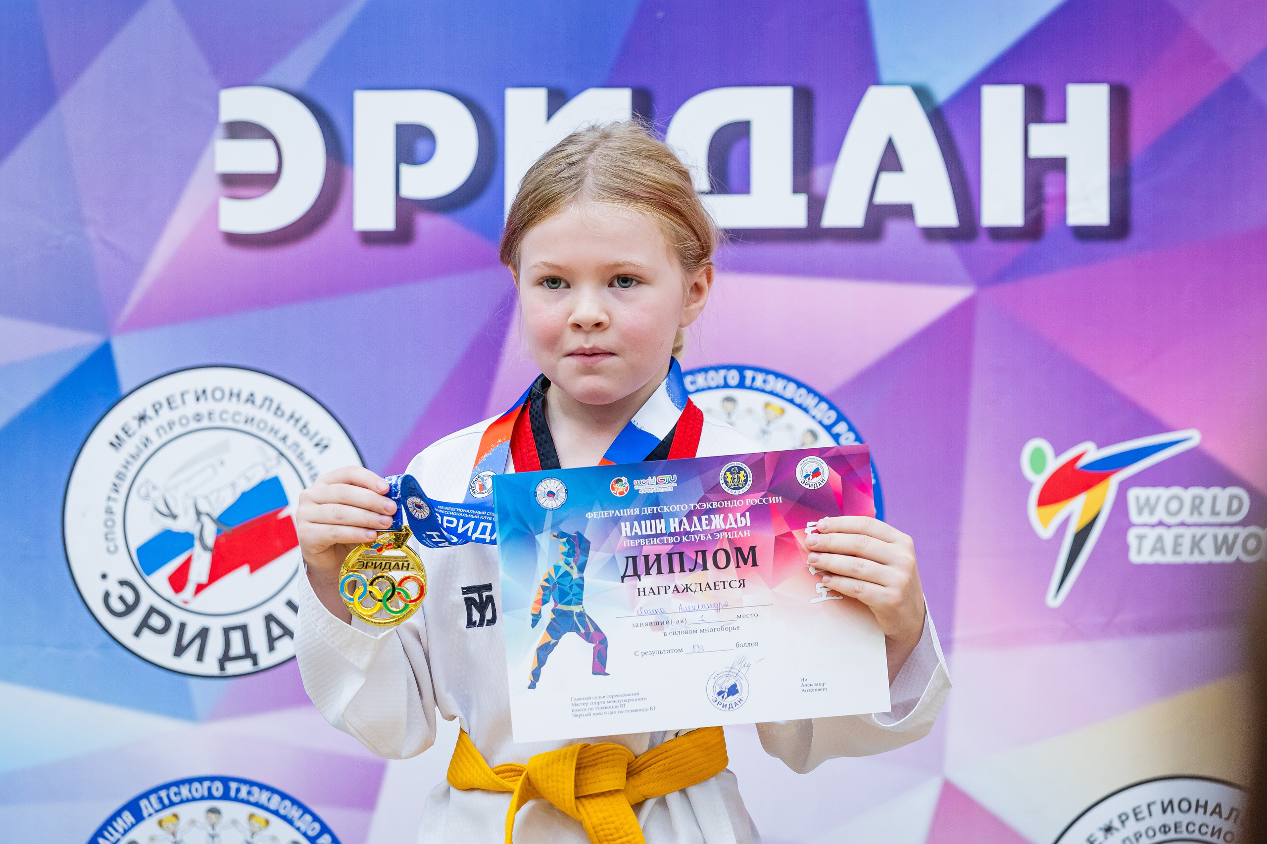 Первенство ВДЮФСОО «ФЕДЕРАЦИЯ ДЕТСКОГО ТХЭКВОНДО РОССИИ» и МОО СПКЕ «ЭРИДАН» по «СИЛОВОМУ МНОГОБОРЬЮ». Спортивный фотограф Максим Серегин
