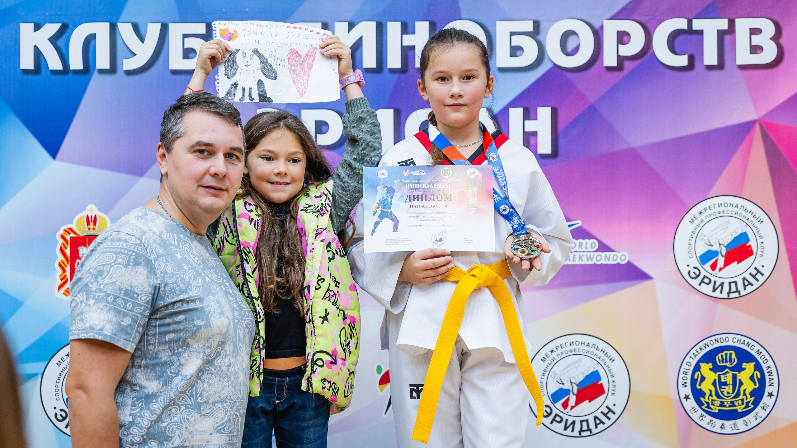 Первенство ВДЮФСОО «ФЕДЕРАЦИЯ ДЕТСКОГО ТХЭКВОНДО РОССИИ» и МОО СПКЕ «ЭРИДАН» по «СИЛОВОМУ МНОГОБОРЬЮ». Спортивный фотограф Максим Серегин