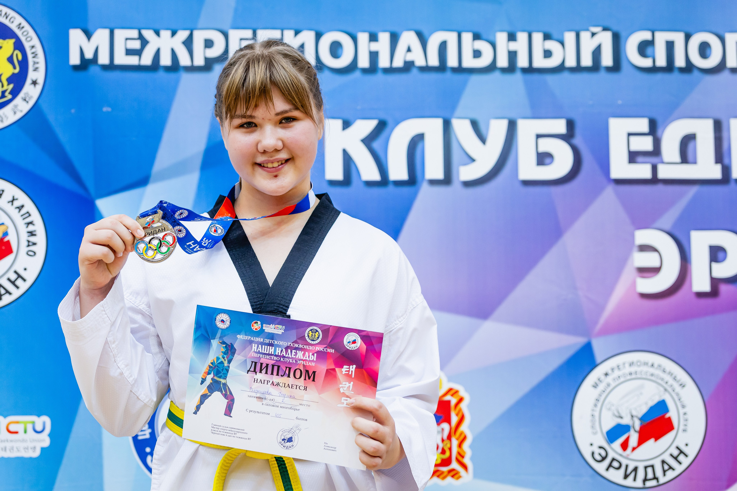 Первенство ВДЮФСОО «ФЕДЕРАЦИЯ ДЕТСКОГО ТХЭКВОНДО РОССИИ» и МОО СПКЕ «ЭРИДАН» по «СИЛОВОМУ МНОГОБОРЬЮ». Спортивный фотограф Максим Серегин