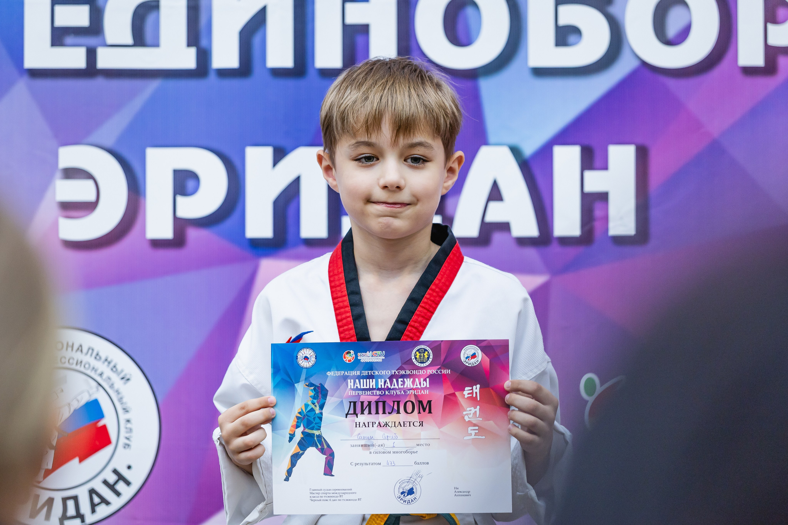 Первенство ВДЮФСОО «ФЕДЕРАЦИЯ ДЕТСКОГО ТХЭКВОНДО РОССИИ» и МОО СПКЕ «ЭРИДАН» по «СИЛОВОМУ МНОГОБОРЬЮ». Спортивный фотограф Максим Серегин