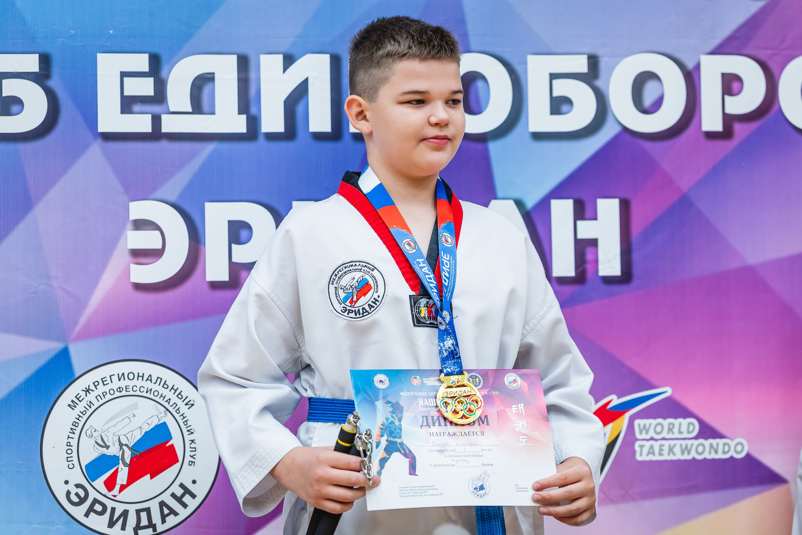 Первенство ВДЮФСОО «ФЕДЕРАЦИЯ ДЕТСКОГО ТХЭКВОНДО РОССИИ» и МОО СПКЕ «ЭРИДАН» по «СИЛОВОМУ МНОГОБОРЬЮ». Спортивный фотограф Максим Серегин