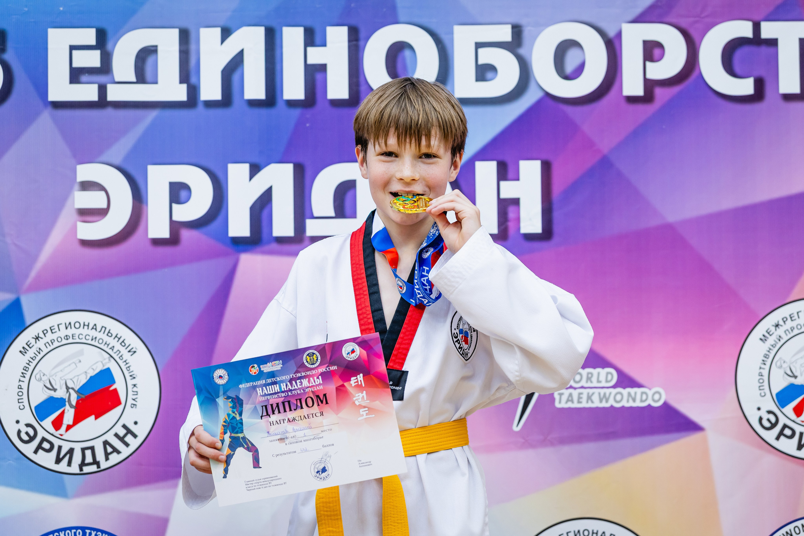 Первенство ВДЮФСОО «ФЕДЕРАЦИЯ ДЕТСКОГО ТХЭКВОНДО РОССИИ» и МОО СПКЕ «ЭРИДАН» по «СИЛОВОМУ МНОГОБОРЬЮ». Спортивный фотограф Максим Серегин