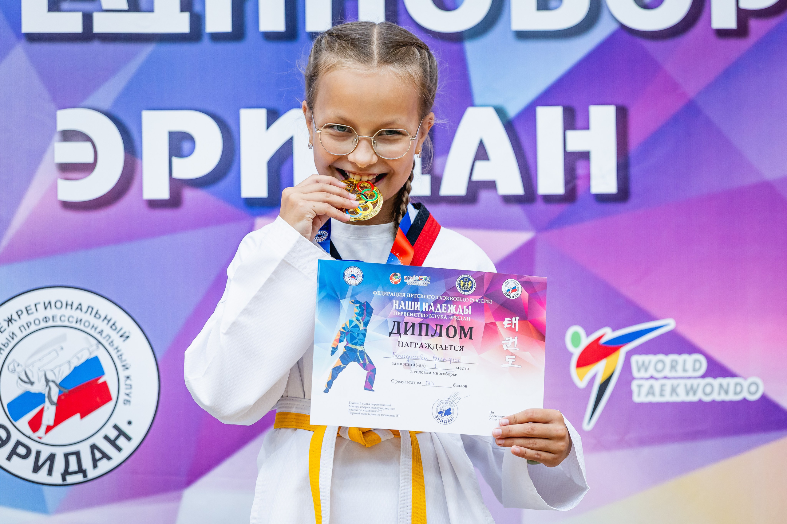 Первенство ВДЮФСОО «ФЕДЕРАЦИЯ ДЕТСКОГО ТХЭКВОНДО РОССИИ» и МОО СПКЕ «ЭРИДАН» по «СИЛОВОМУ МНОГОБОРЬЮ». Спортивный фотограф Максим Серегин