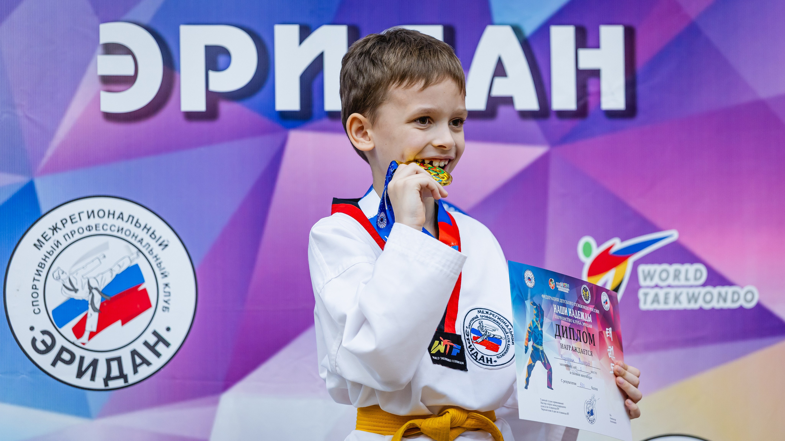 Первенство ВДЮФСОО «ФЕДЕРАЦИЯ ДЕТСКОГО ТХЭКВОНДО РОССИИ» и МОО СПКЕ «ЭРИДАН» по «СИЛОВОМУ МНОГОБОРЬЮ». Спортивный фотограф Максим Серегин