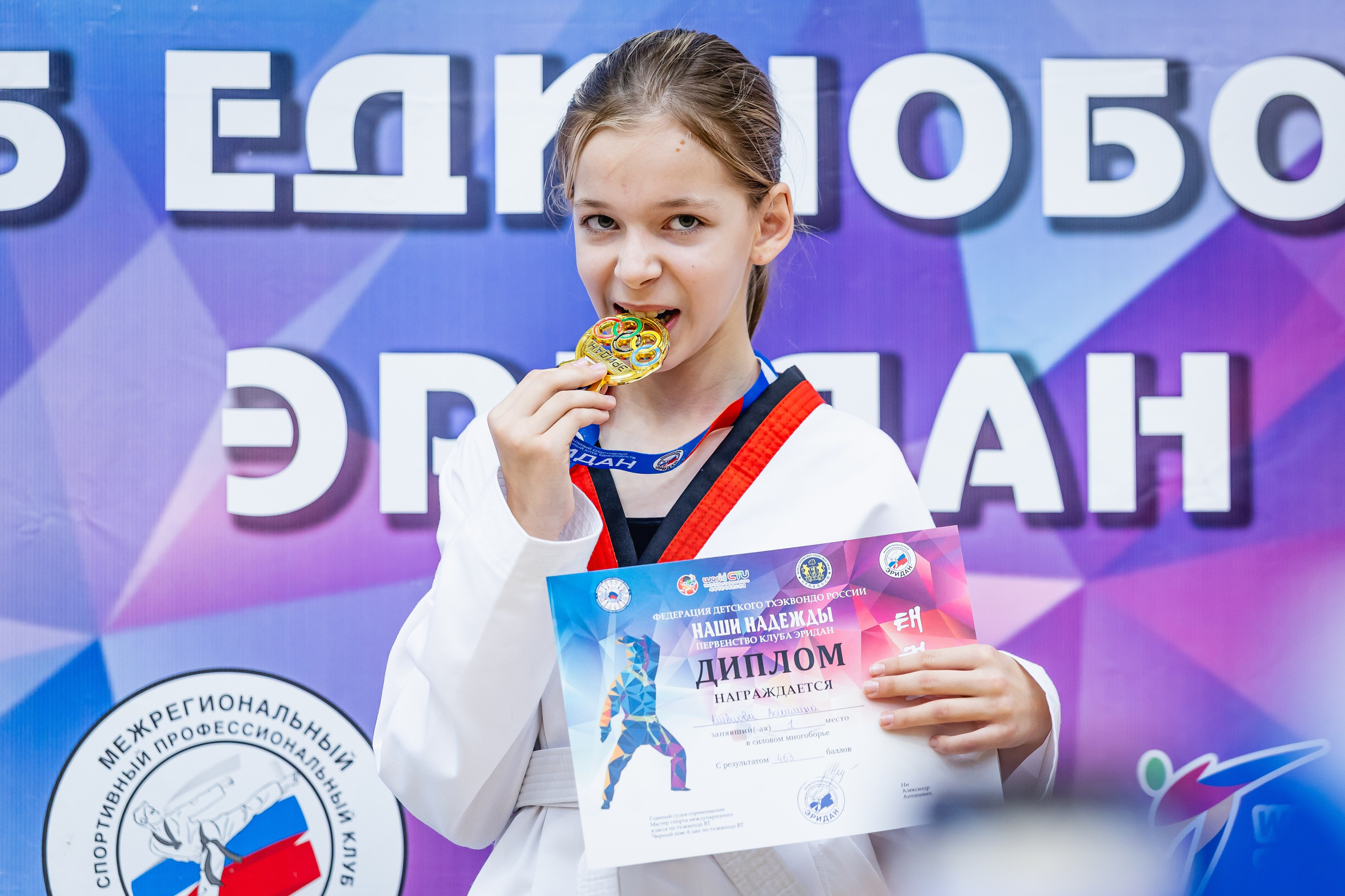 Первенство ВДЮФСОО «ФЕДЕРАЦИЯ ДЕТСКОГО ТХЭКВОНДО РОССИИ» и МОО СПКЕ «ЭРИДАН» по «СИЛОВОМУ МНОГОБОРЬЮ». Спортивный фотограф Максим Серегин