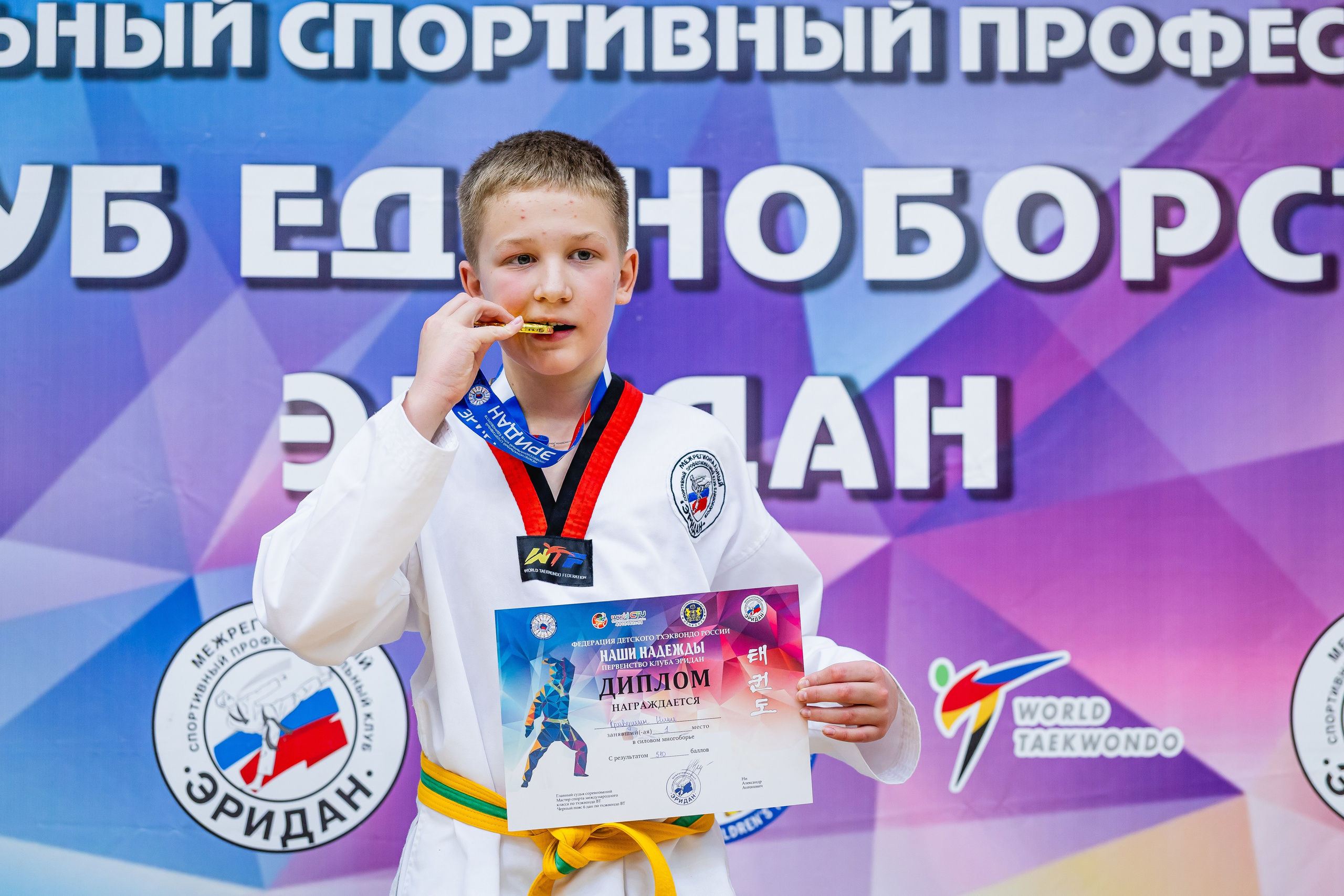 Первенство ВДЮФСОО «ФЕДЕРАЦИЯ ДЕТСКОГО ТХЭКВОНДО РОССИИ» и МОО СПКЕ «ЭРИДАН» по «СИЛОВОМУ МНОГОБОРЬЮ». Спортивный фотограф Максим Серегин