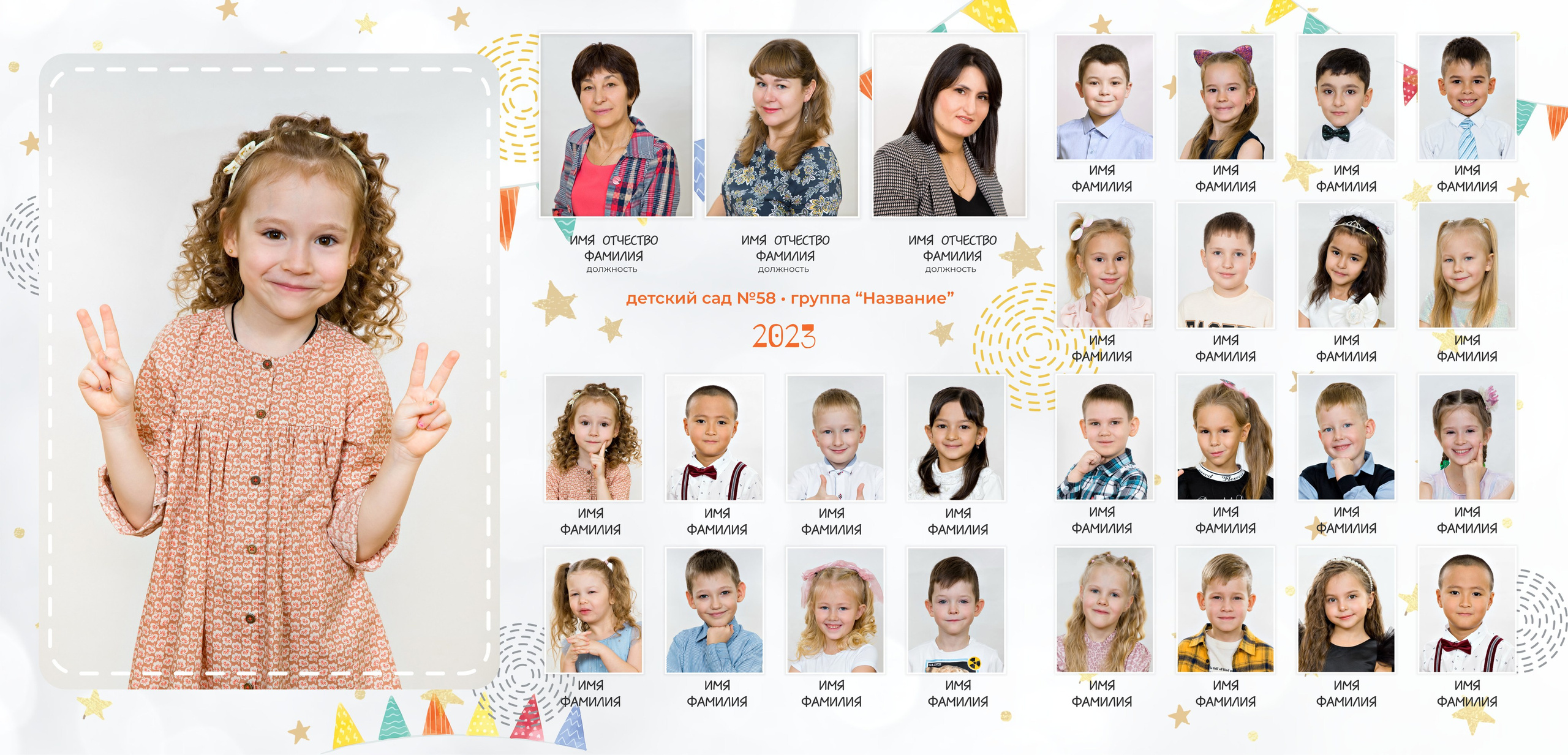 Детский сад. Выпускные альбомы в Красноярске. Студия Колибри