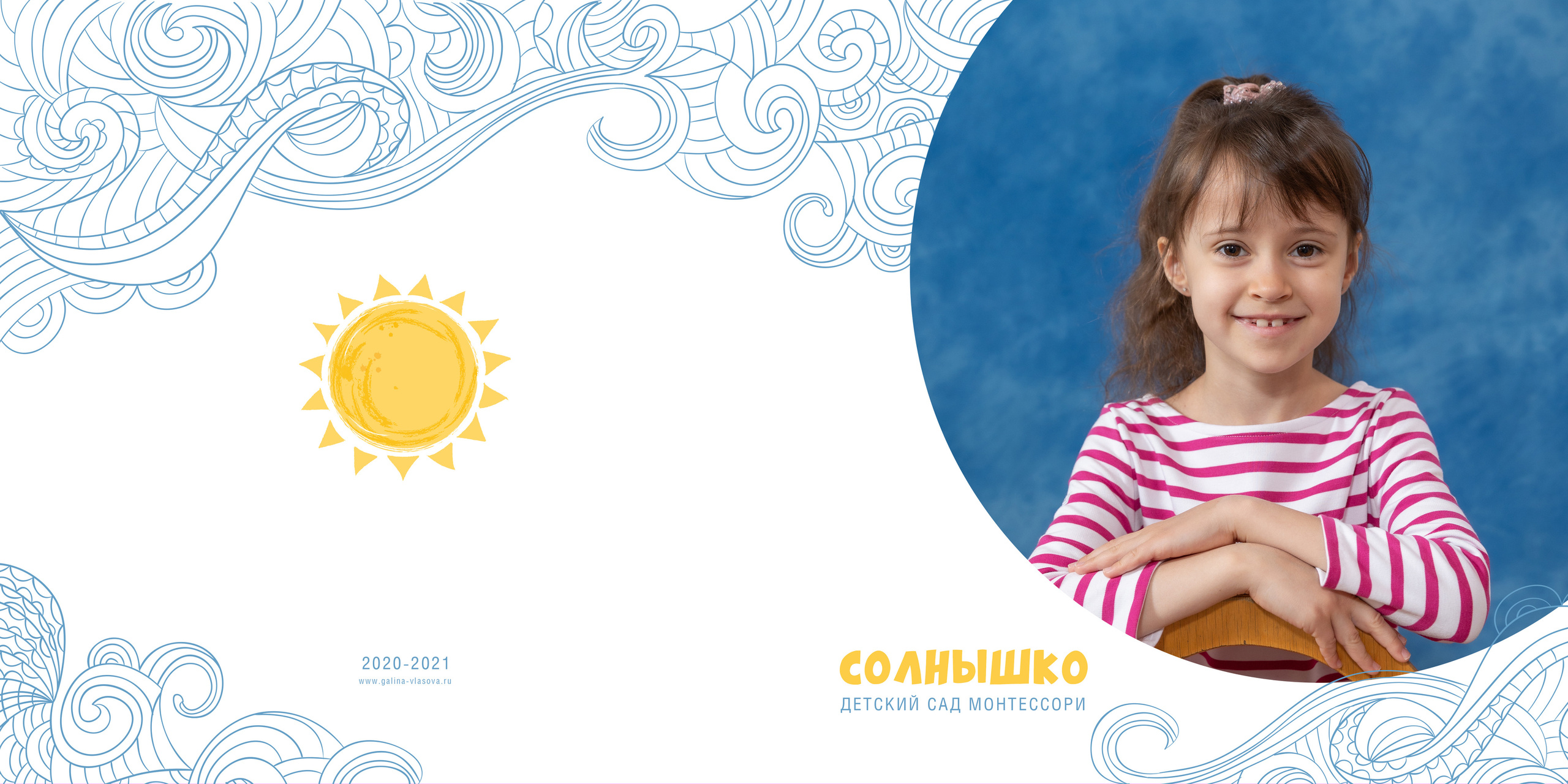 Альбомы для детского сада. Детский и семейный фотограф в Москве Власова Галина