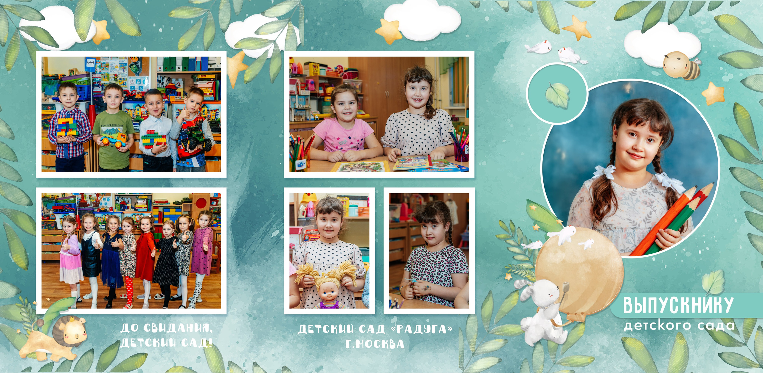 ВЕРСТКА АЛЬБОМОВ