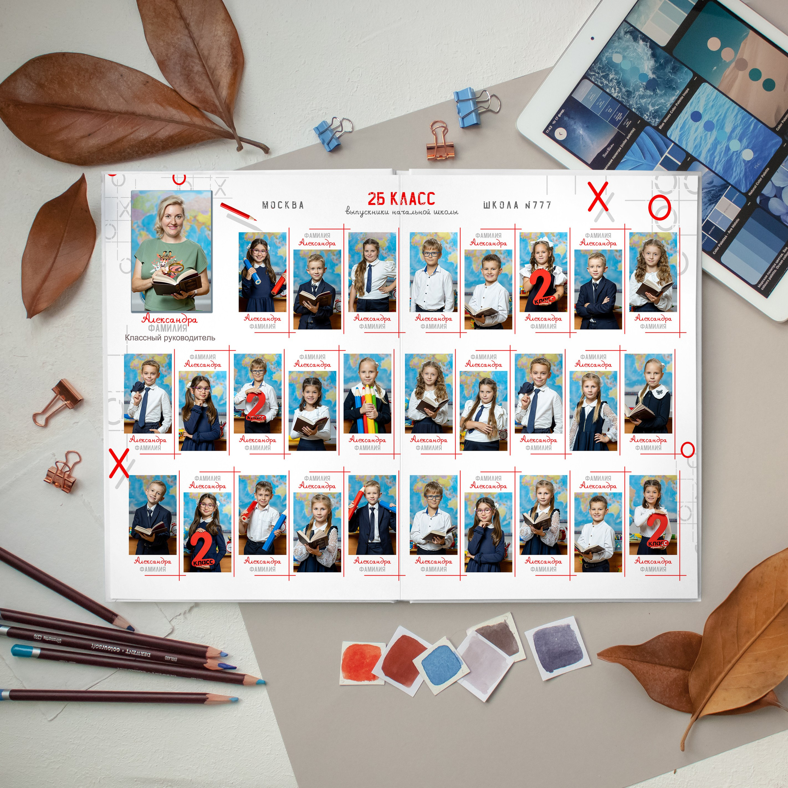 НАЧАЛЬНАЯ ШКОЛА. Выпускные альбомы Москва Московская область Ирина Чугайнова