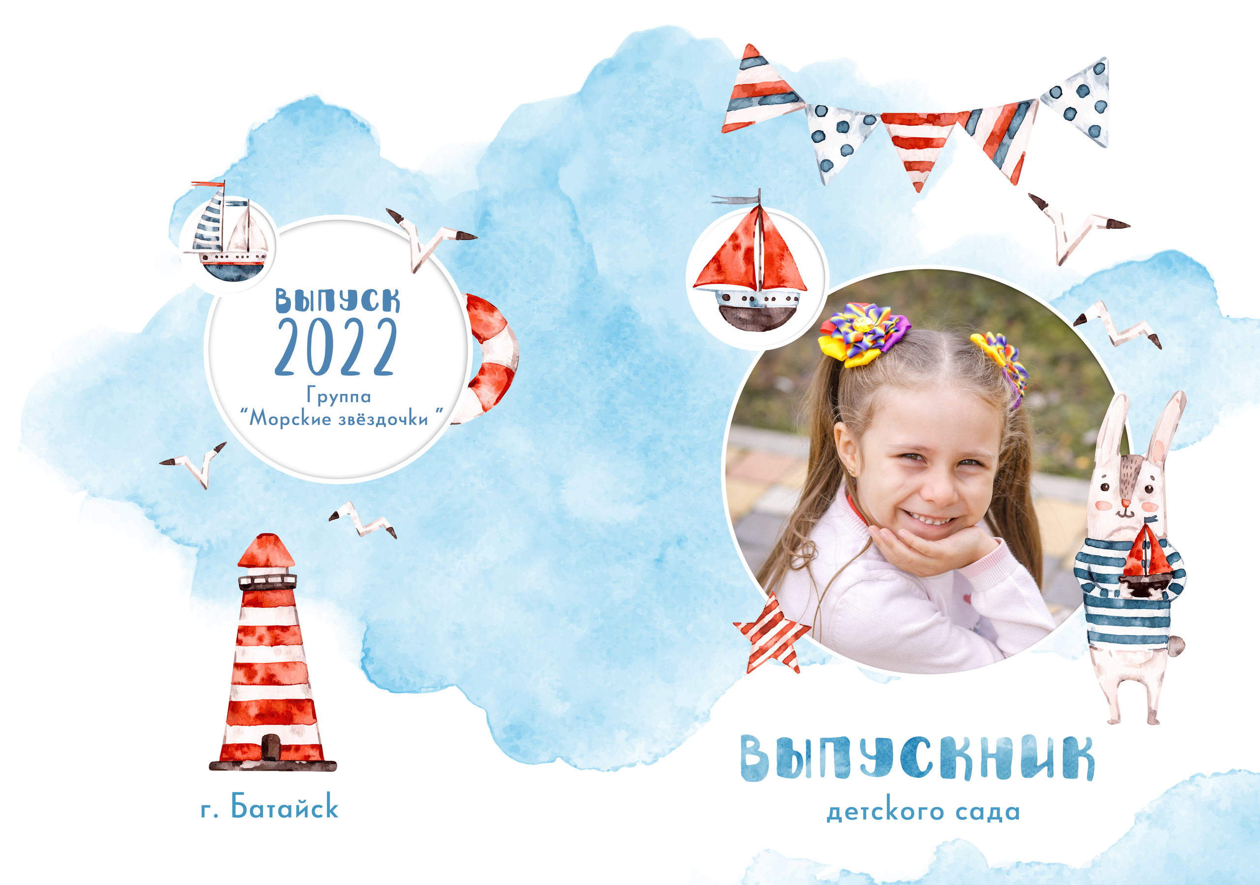 Дизайн Кораблик. Семейный и детский фотограф в Ростове-на-Дону