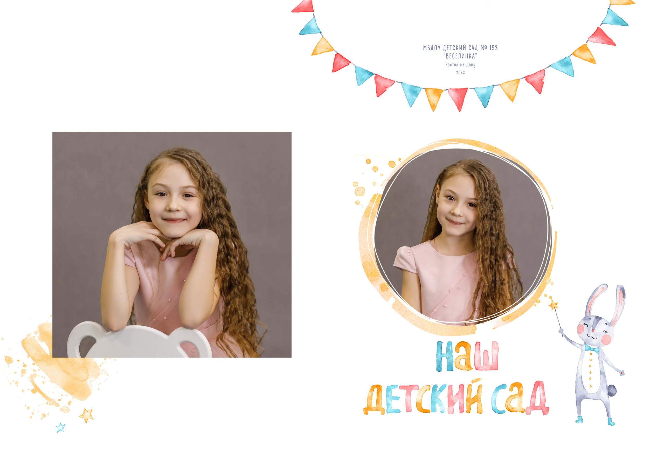 Дизайн Стильный. Семейный и детский фотограф в Ростове-на-Дону