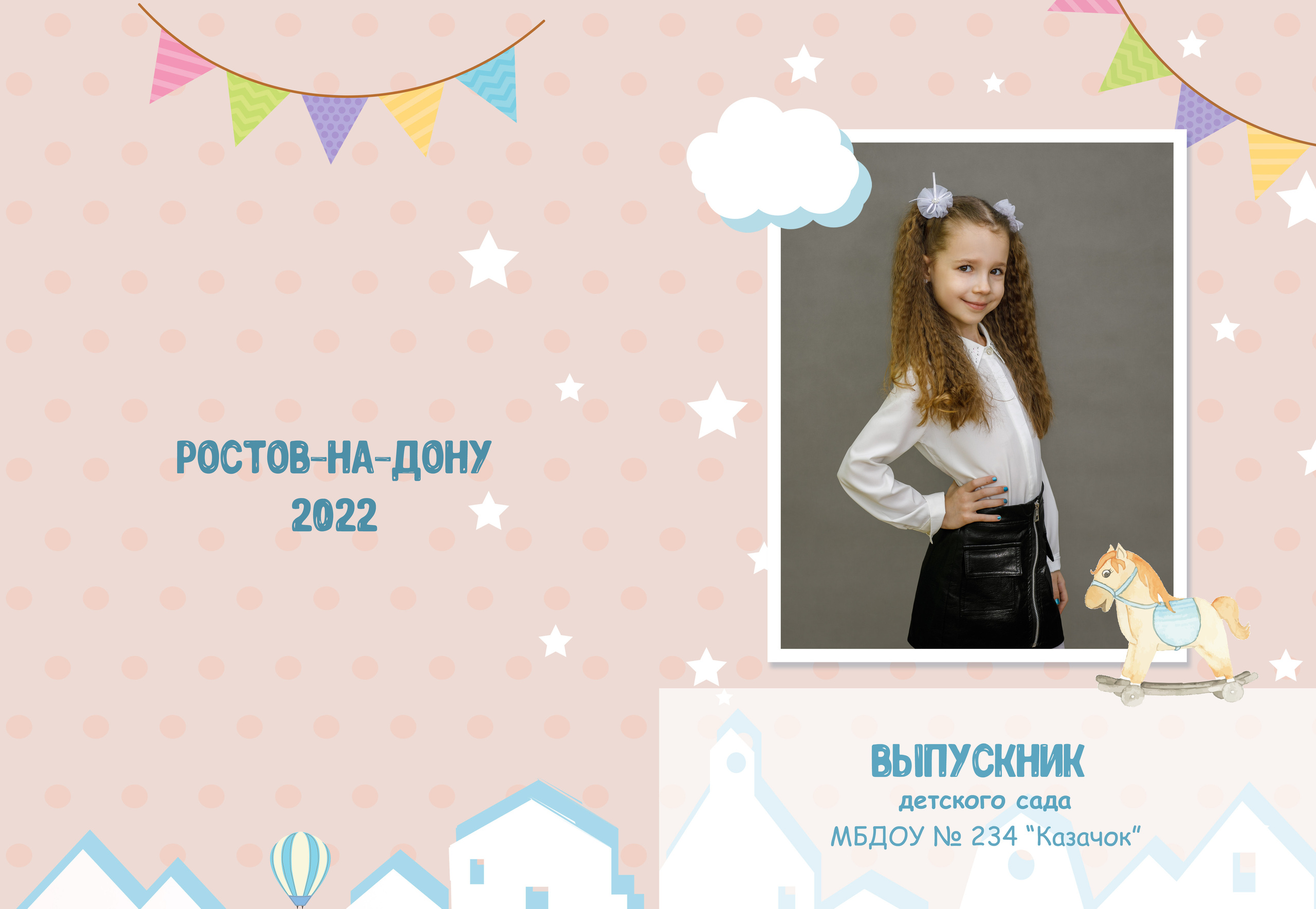 Дизайн Городок. Семейный и детский фотограф в Ростове-на-Дону