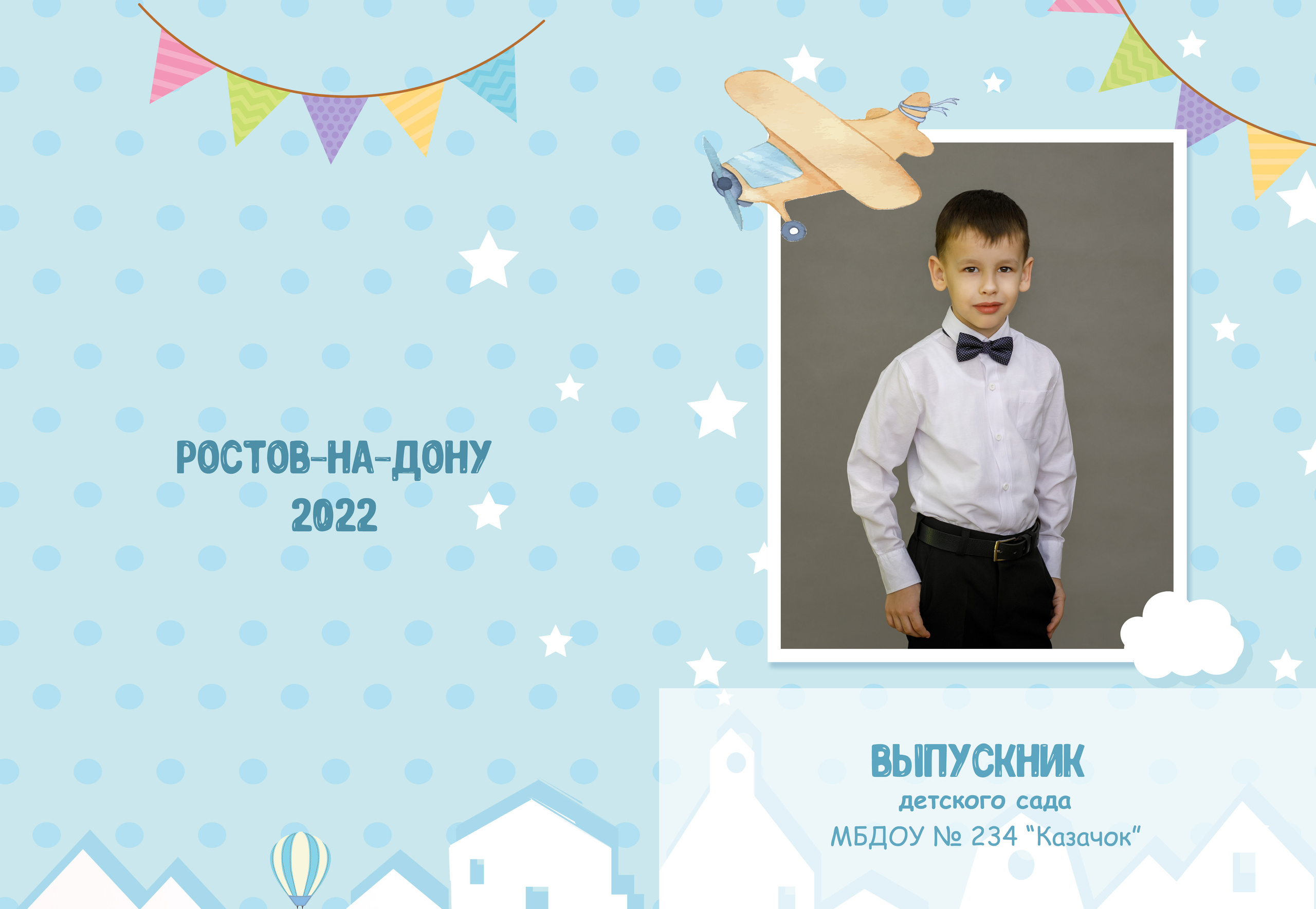 Дизайн Городок. Семейный и детский фотограф в Ростове-на-Дону