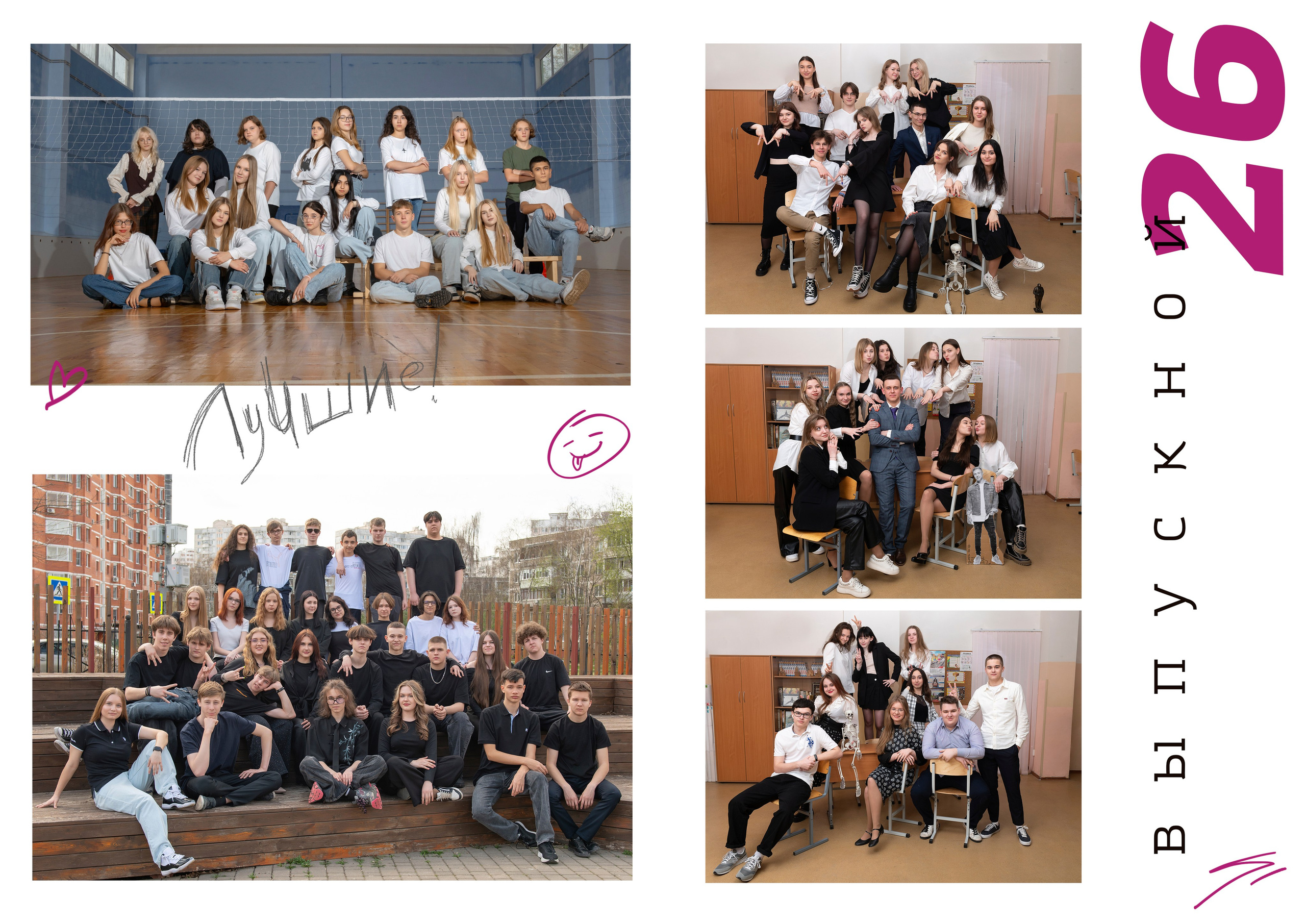 9 и 11 классы. Выпускные альбомы в саду и школе. Подольск. Лифарь Татьяна