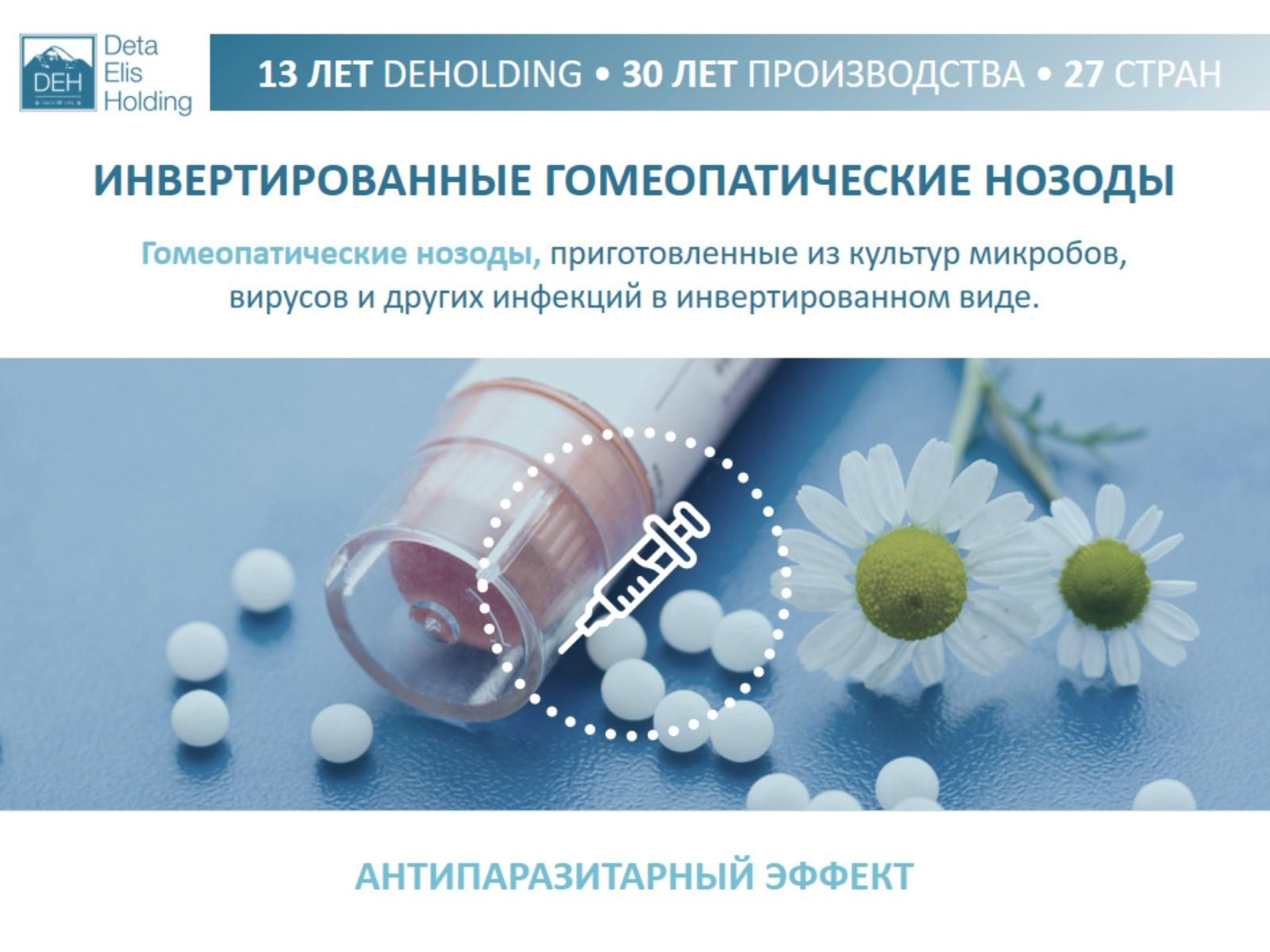 Устройство (медальон) для корректировки и защиты состояния Вашего организма. 12 целевых направлений укрепления здоровья по органам и системам.