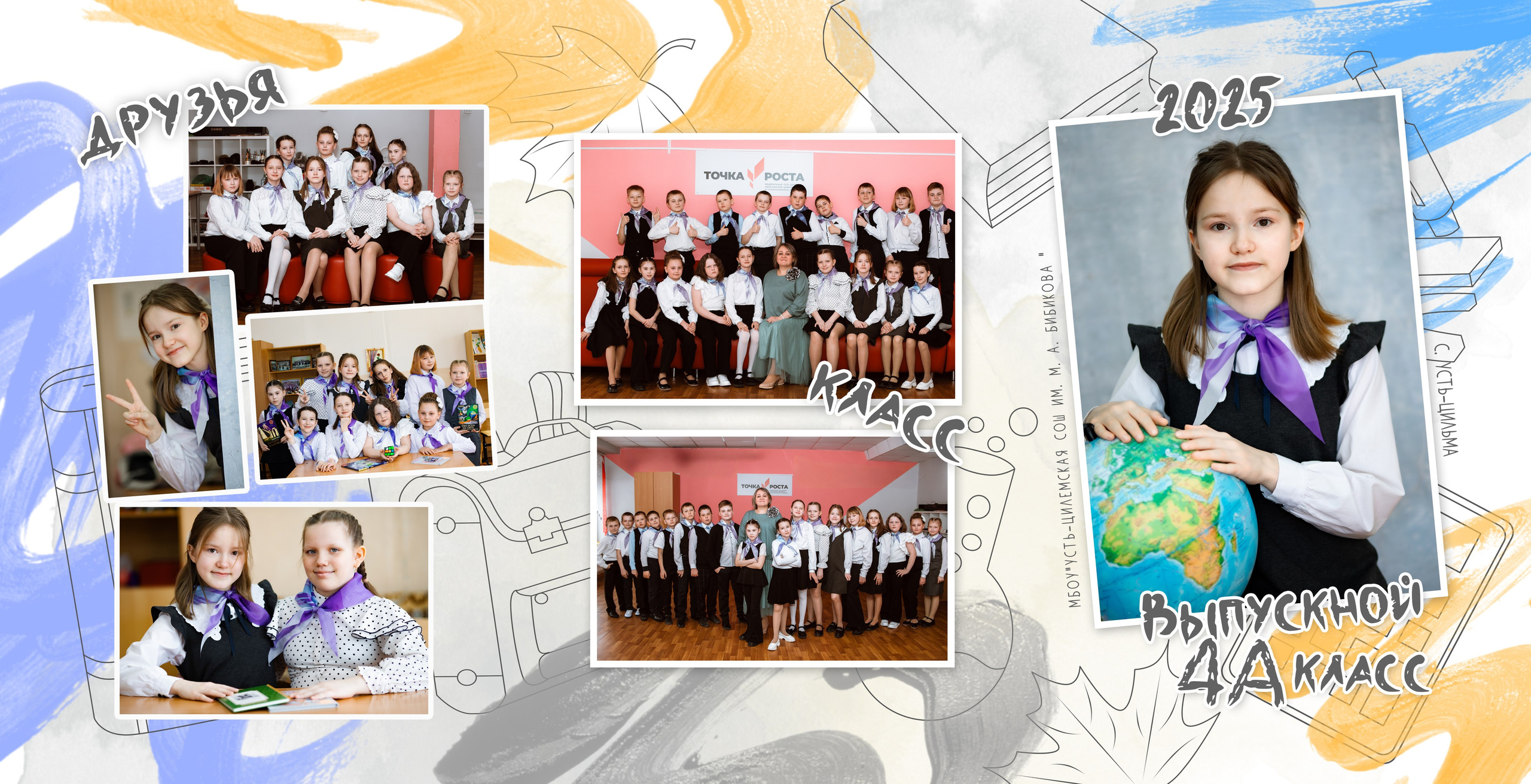 Выпускные альбомы. Детский и семейный фотограф в Москве Мария Сережкина