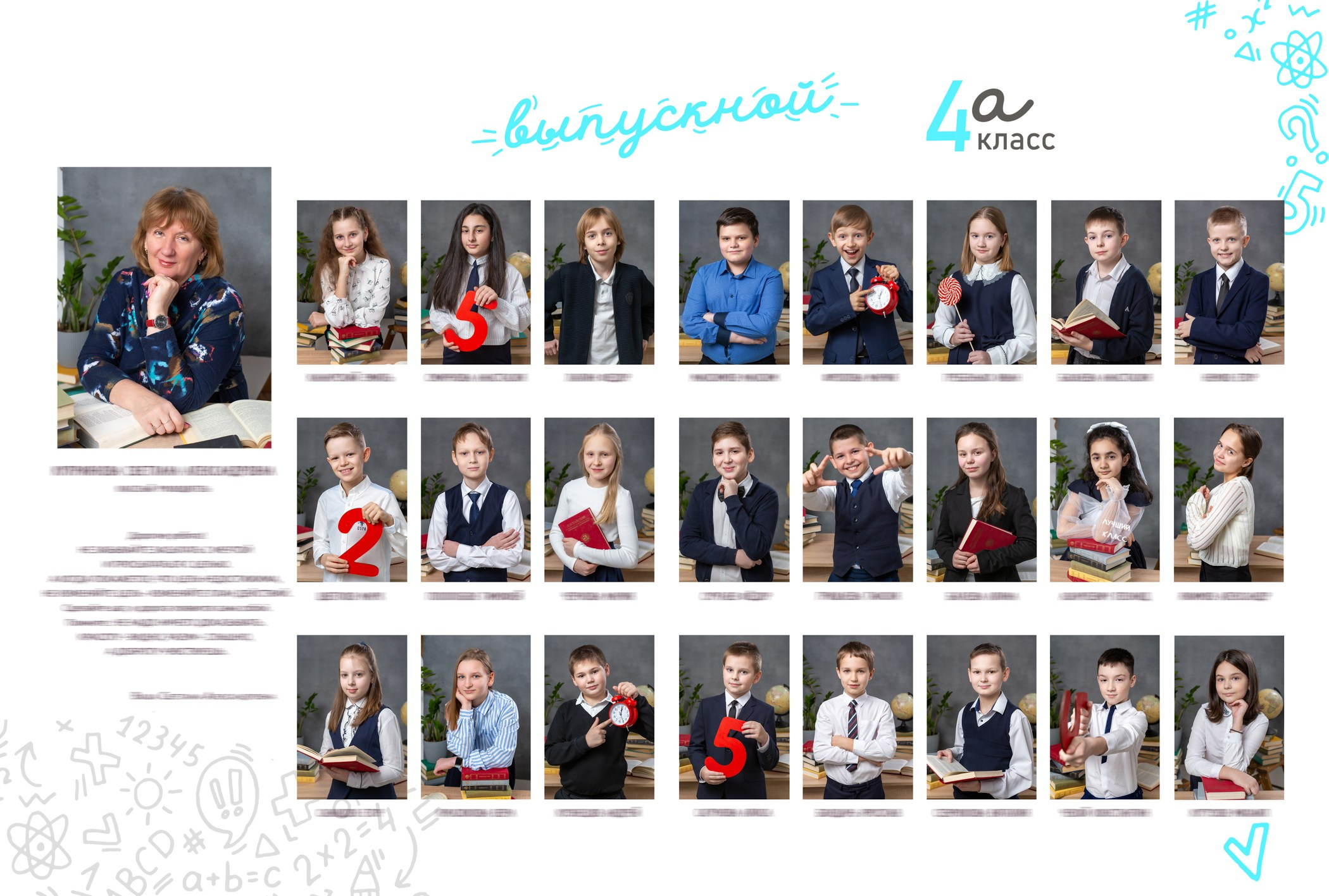 Альбом 3200 руб. Школьный фотограф в Зеленограде и Москве Оксана Гусева