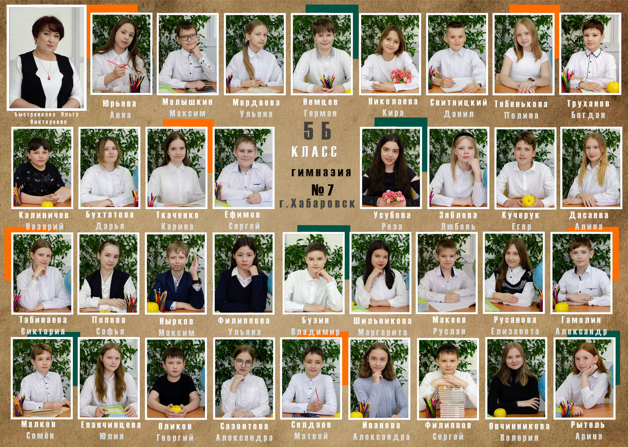 Школьные виньетки. Фотограф в Хабаровске
