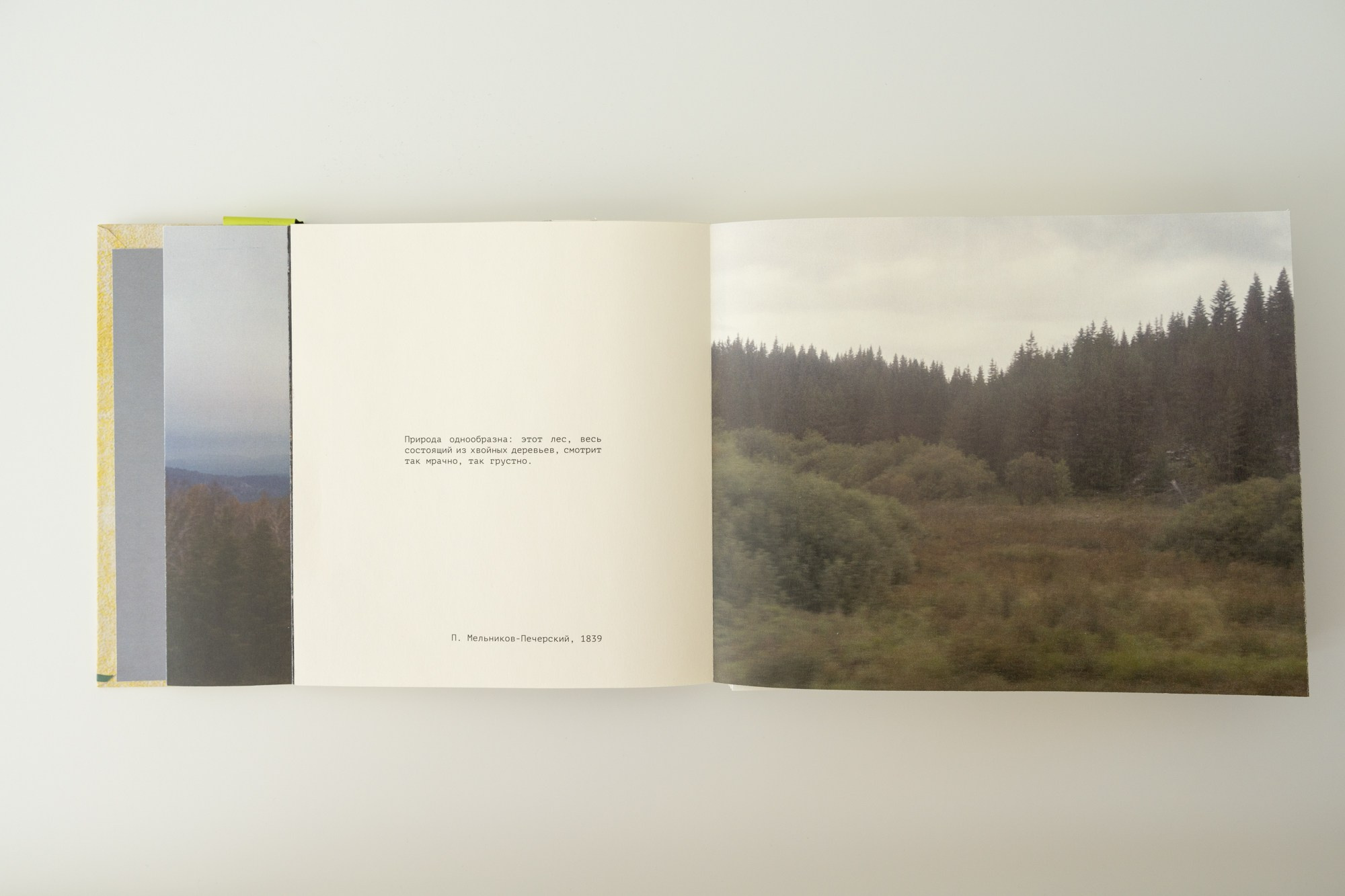 Неопределенное чувство — Александр Барановский