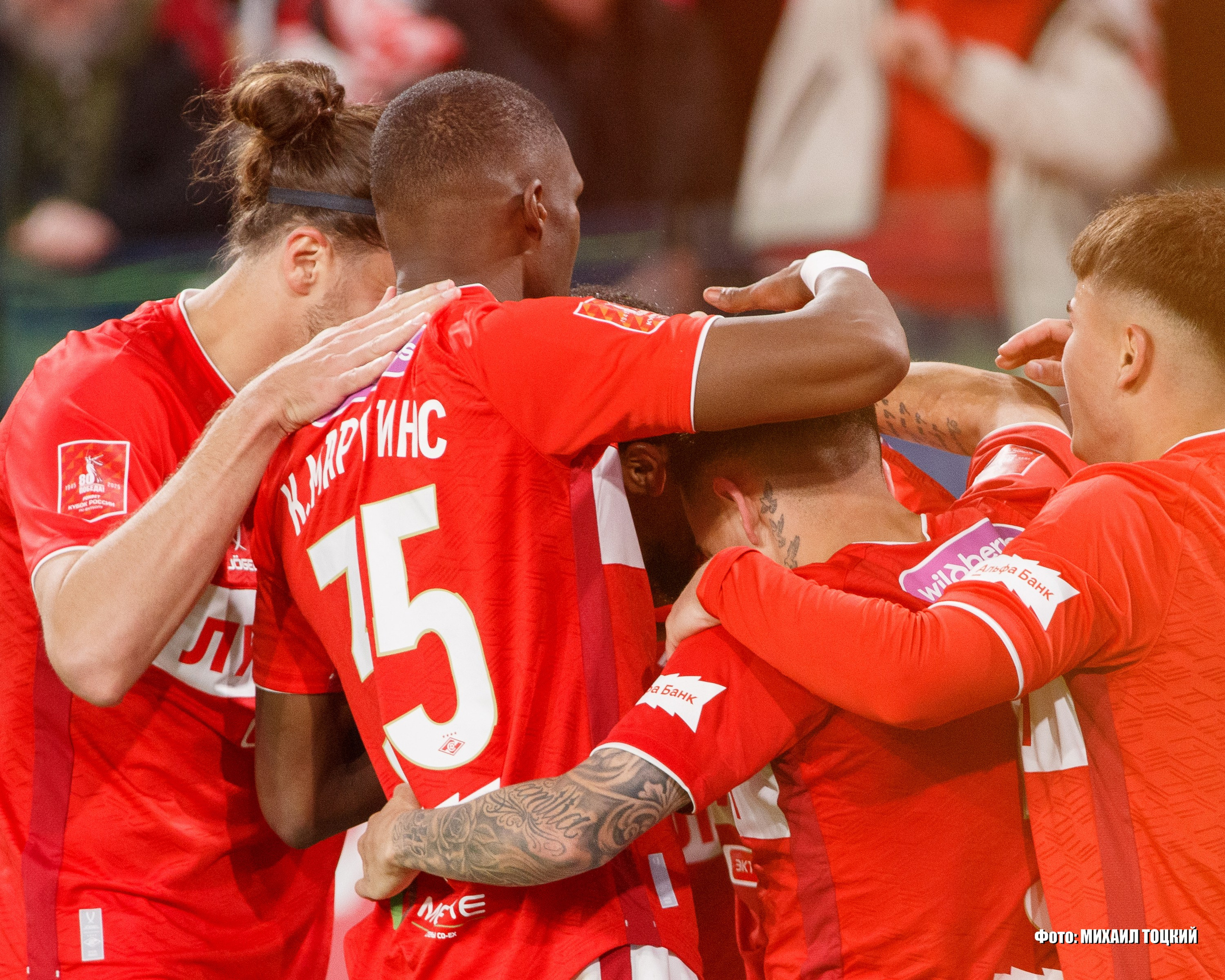 Фоторепортаж. Кубок России. Спартак (Москва) — Динамо (Москва). Михаил Тоцкий портретный и репортажный фотограф в Москве