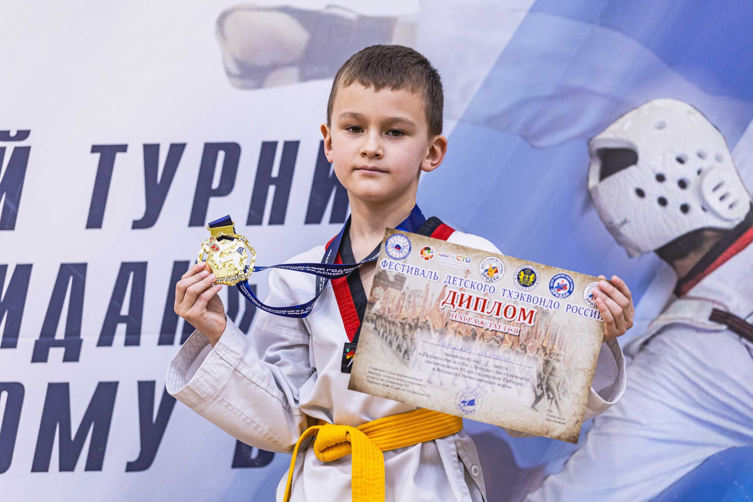 Турнир ВДЮФСОО «ФЕДЕРАЦИЯ ДЕТСКОГО ТХЭКВОНДО РОССИИ» и МОО СПКЕ «ЭРИДАН» по «СПОРТИВНОМУ БОЮ КЕРУГИ». Спортивный фотограф Максим Серегин