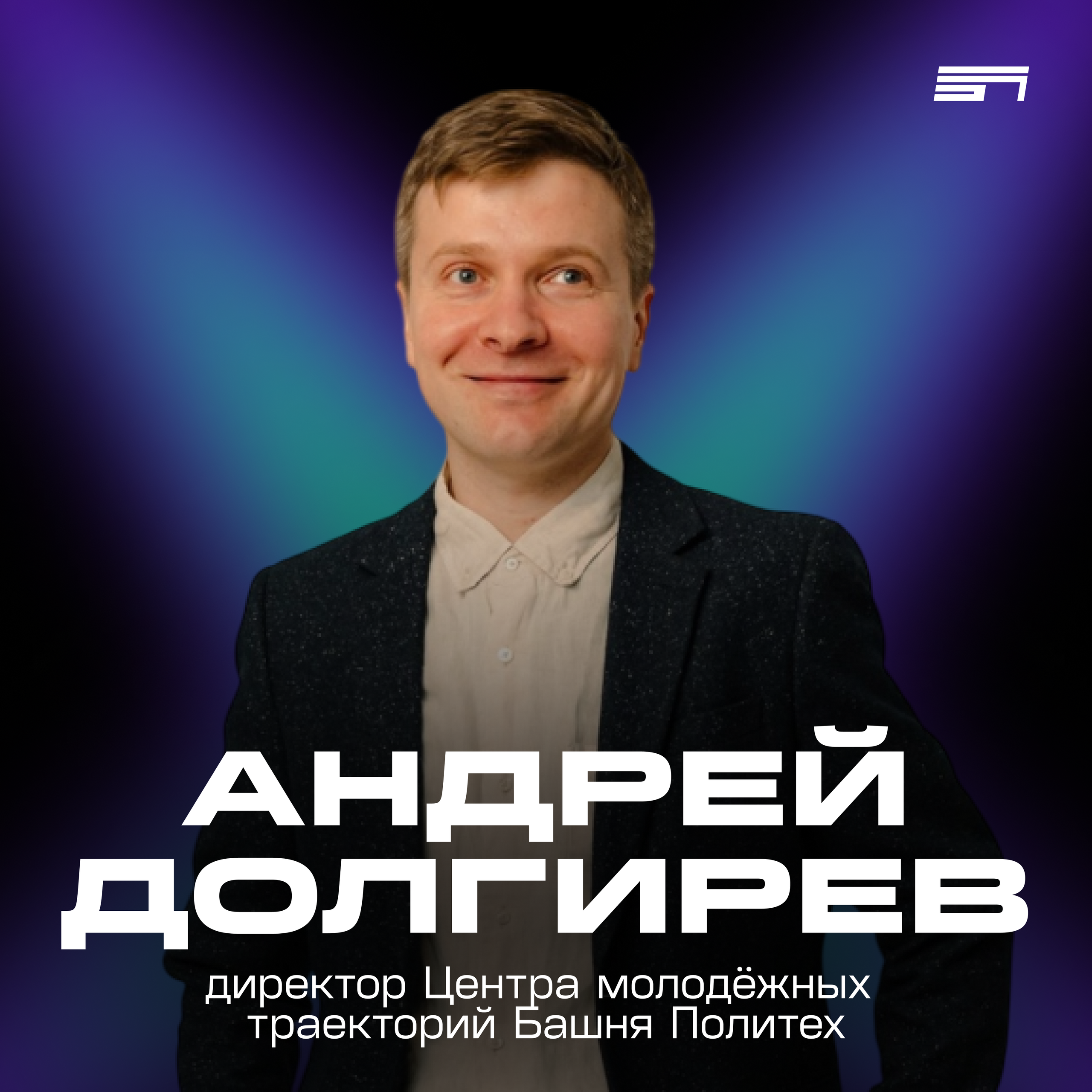 ЗВЕЗДА ПОЛИТЕХА. Главная