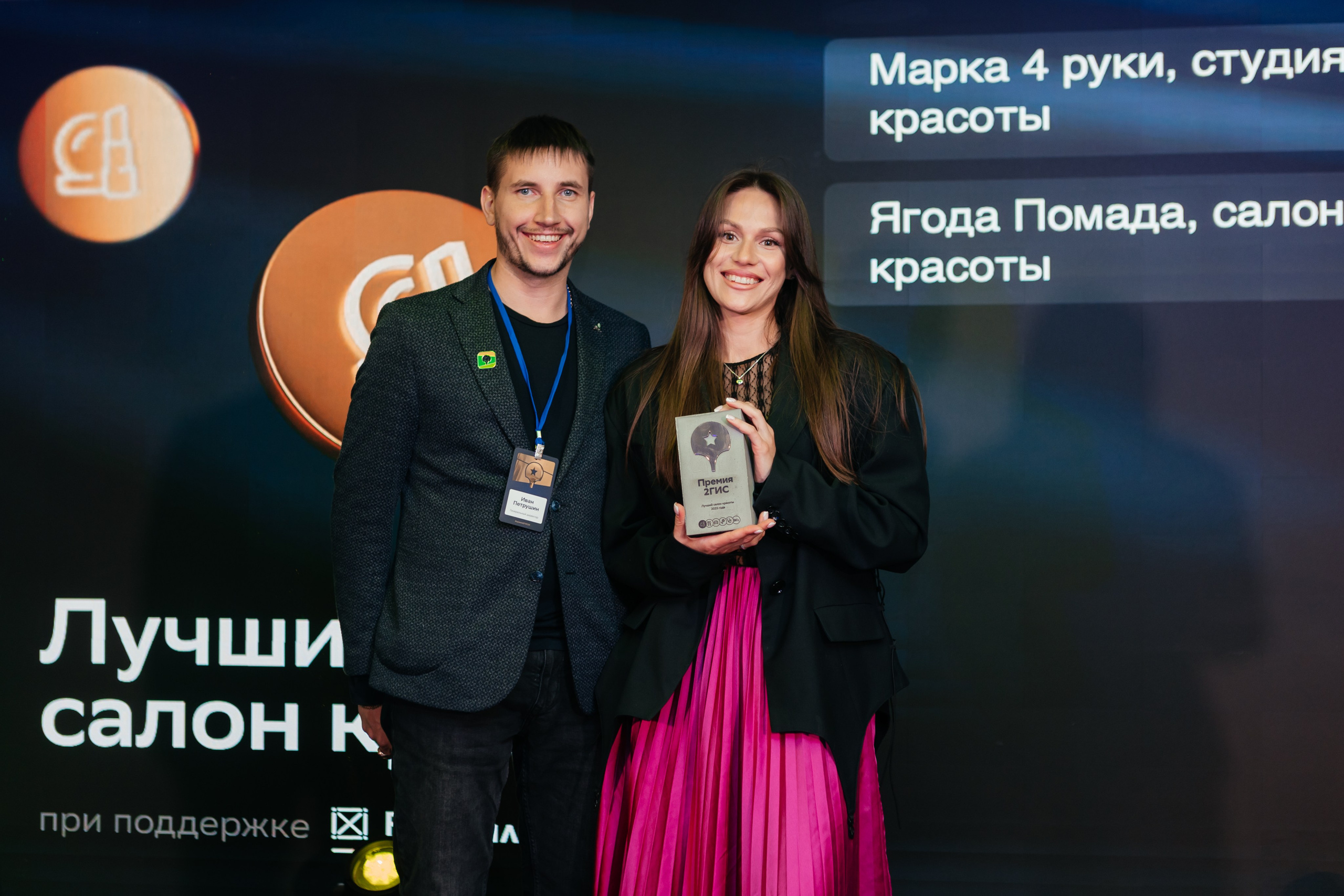 ПРЕМИЯ 2ГИС | PART II. СВОИ. ФОТООТЧЕТЫ-СОБЫТИЯ-МЕСТА