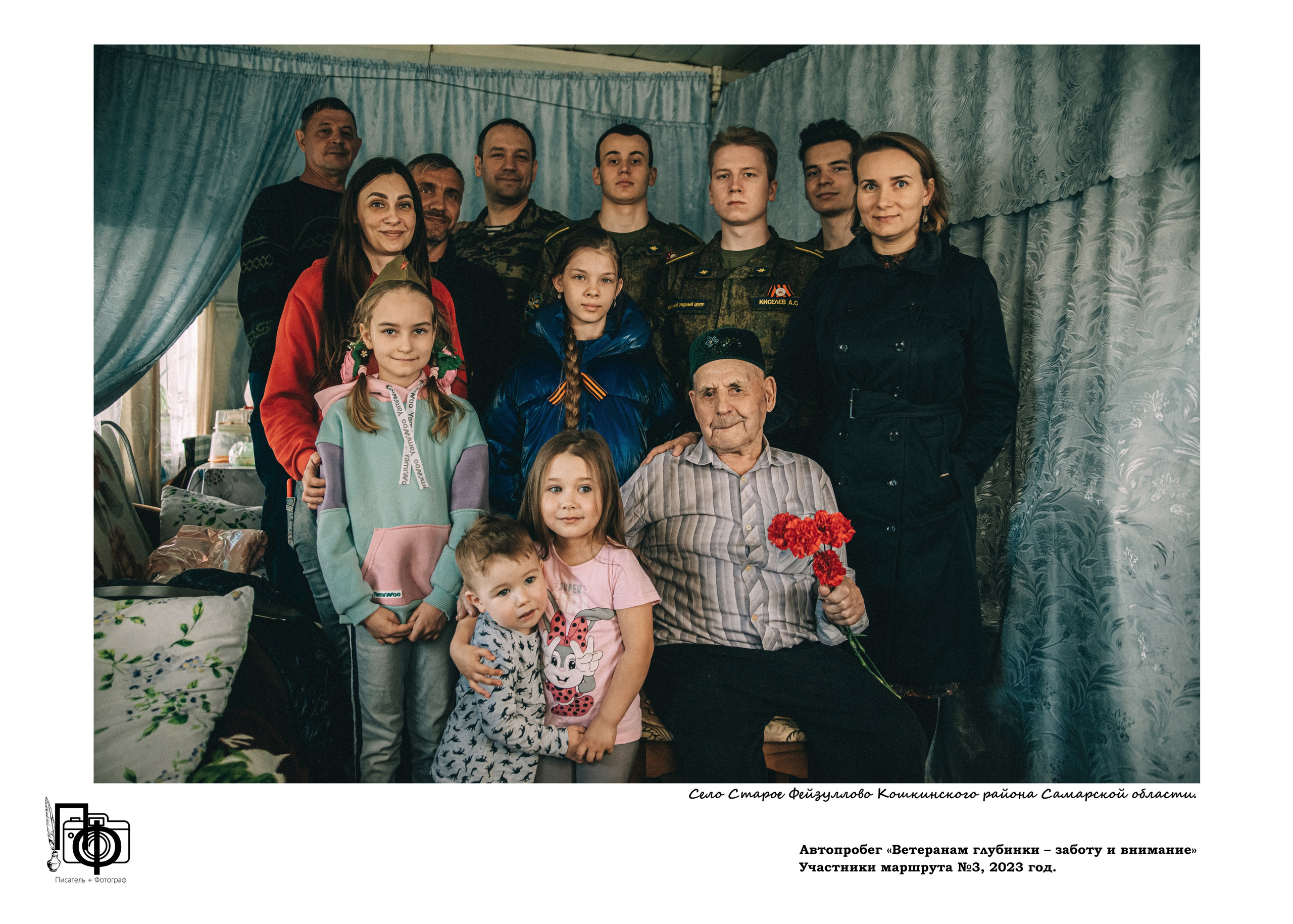 «Дорогие мои старики». Фотограф в Самаре Елена Фомина