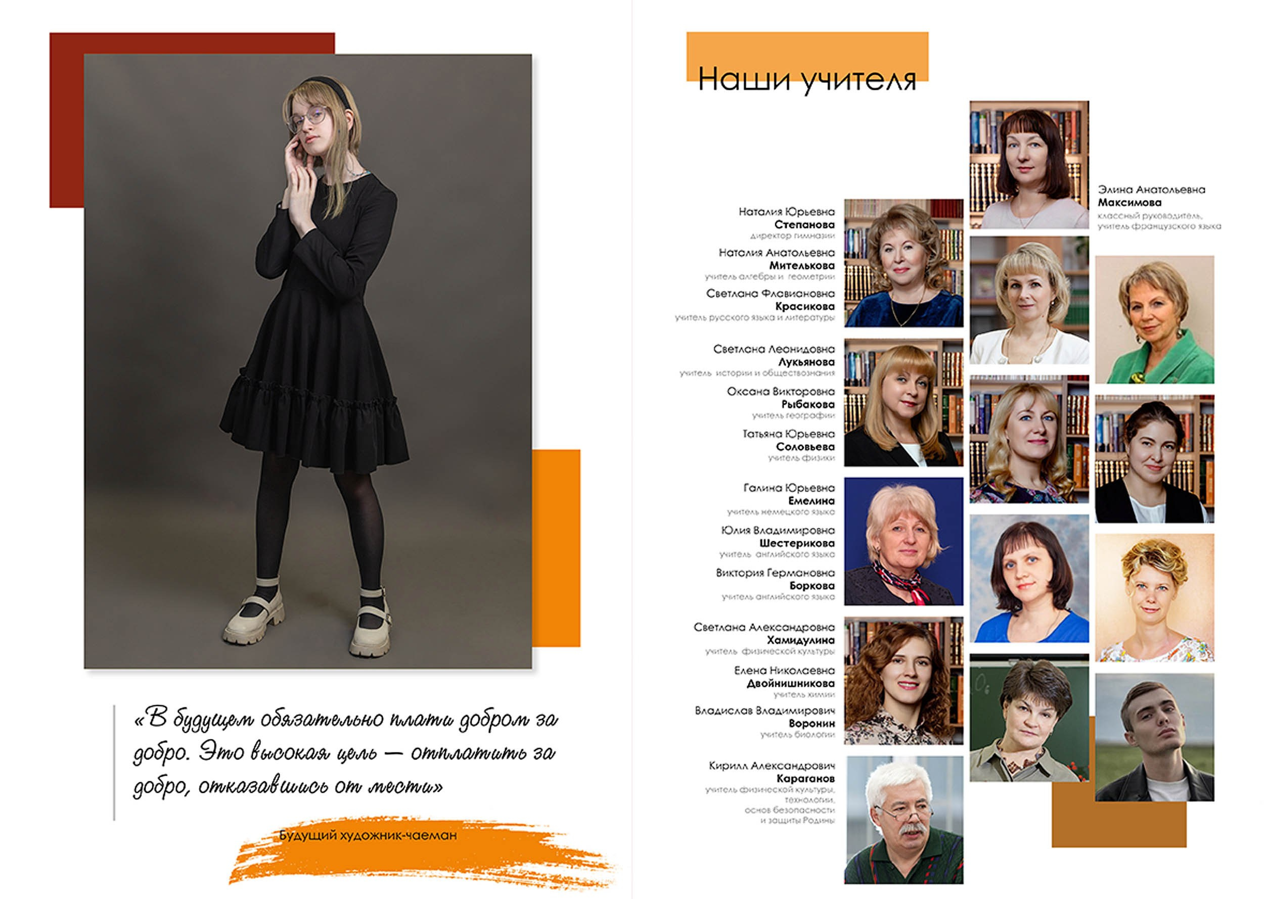 Выпуск 2025 | Гимназия 2 9-Б