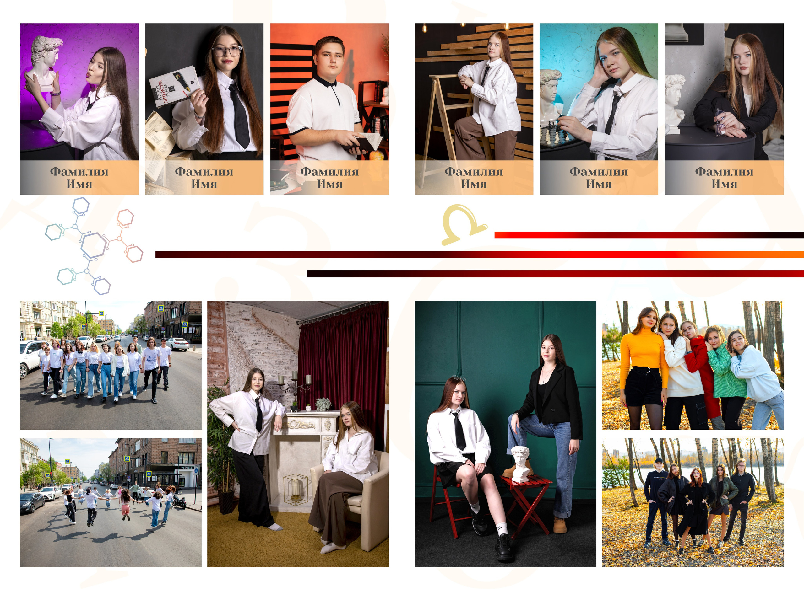 9-11 классы. Выпускные альбомы в Красноярске. Студия Колибри