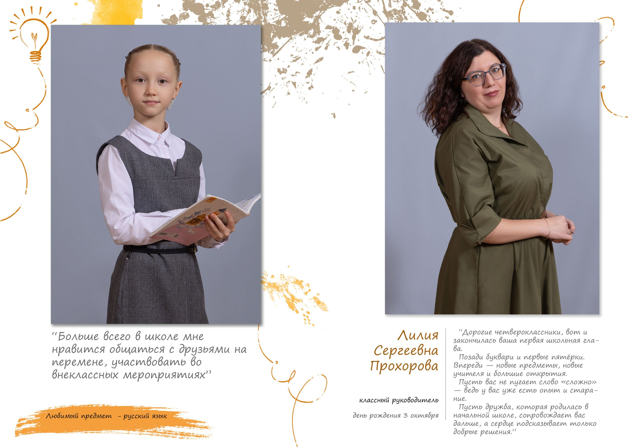 Выпускной альбом для 4 класса в Вологде