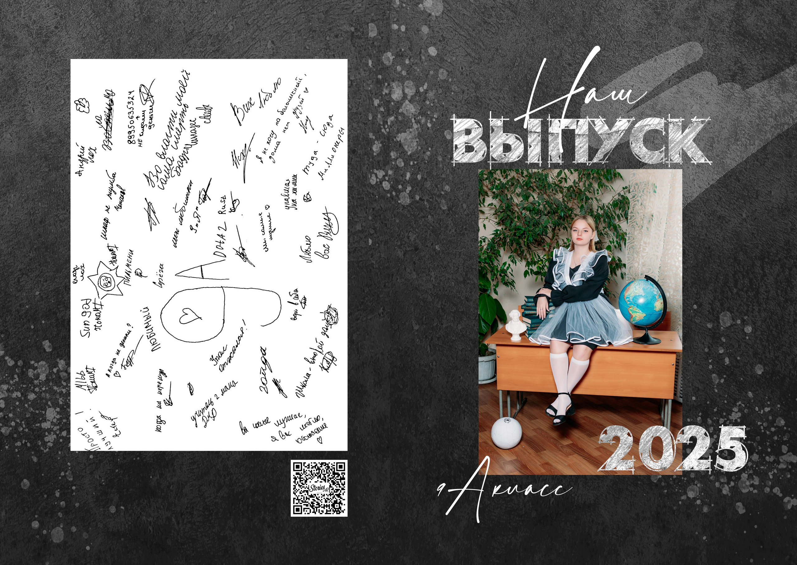 Выпускные альбомы. Фотограф Алёна Царькова. Киселевск