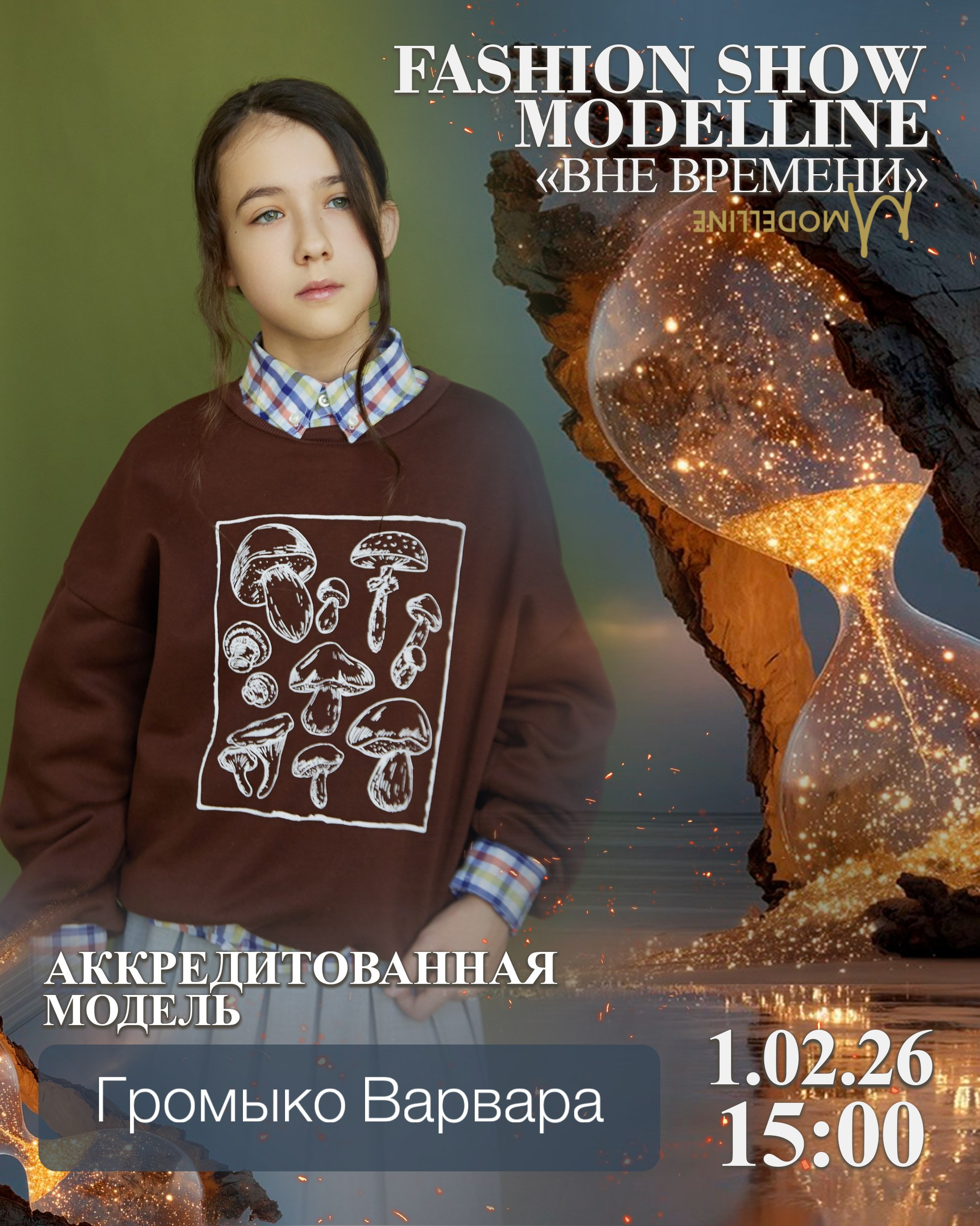 Показы. Модельное Агентство