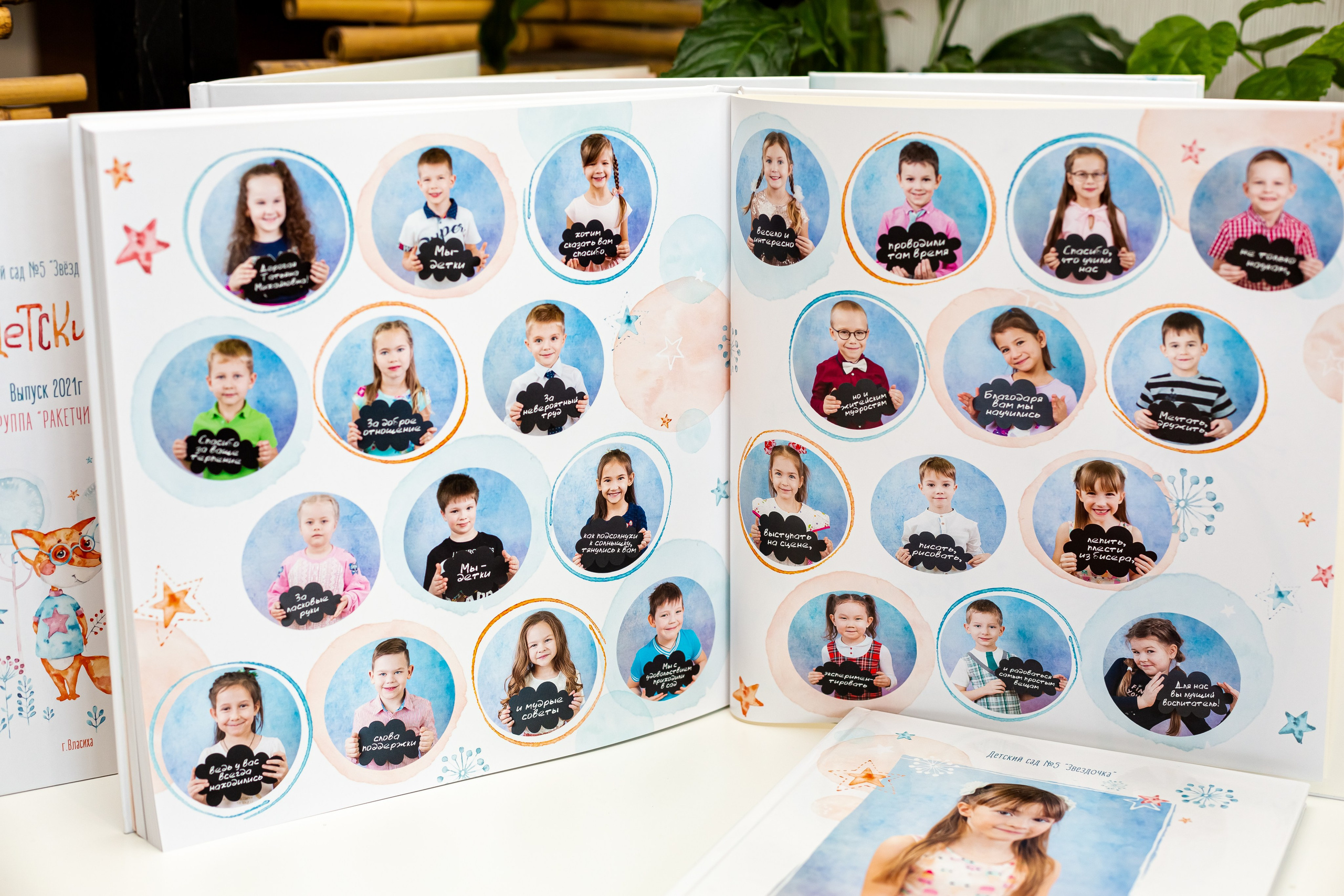 Альбомы для учителей и воспитателей. Семейный и детский фотограф Комина Елена, Власиха, Одинцово