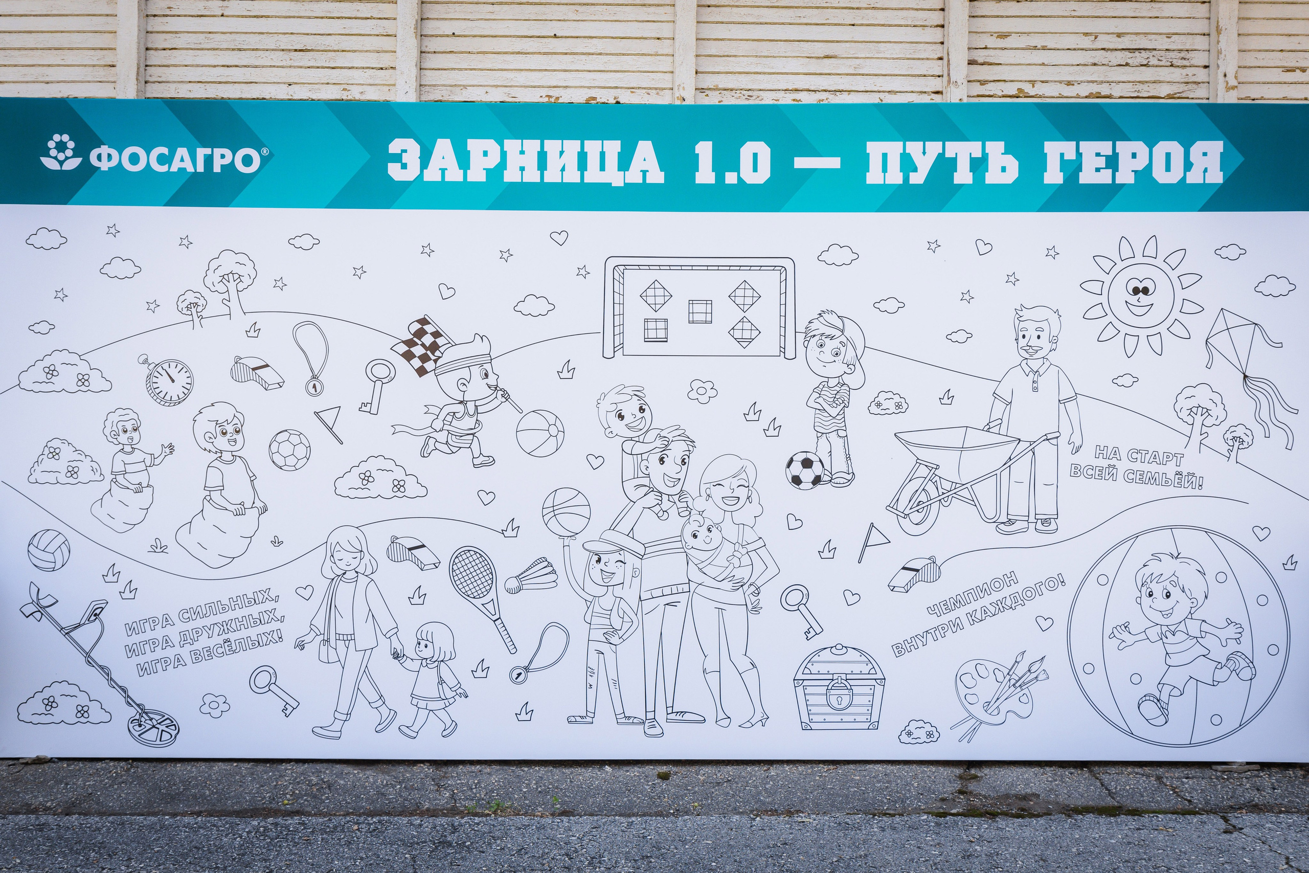 Разработка концепции и реализация проекта «Зарница 1.0» в рамках работы с агентством Andersen event. Главная