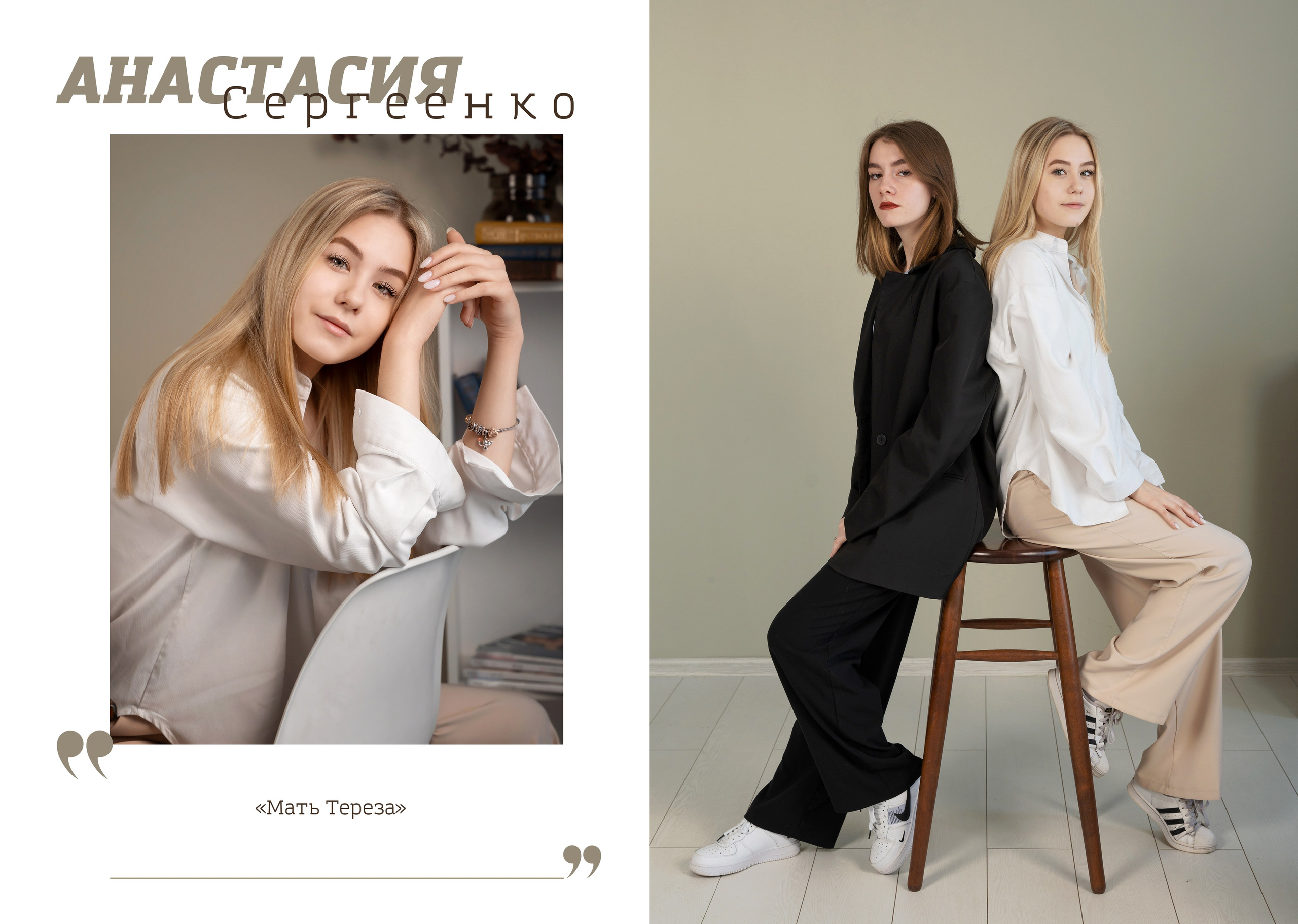 Выпускной альбом для начальной школы и старших классов в Красноярске. Профессиональный фотограф в г. Красноярске Татьяна Арлакова