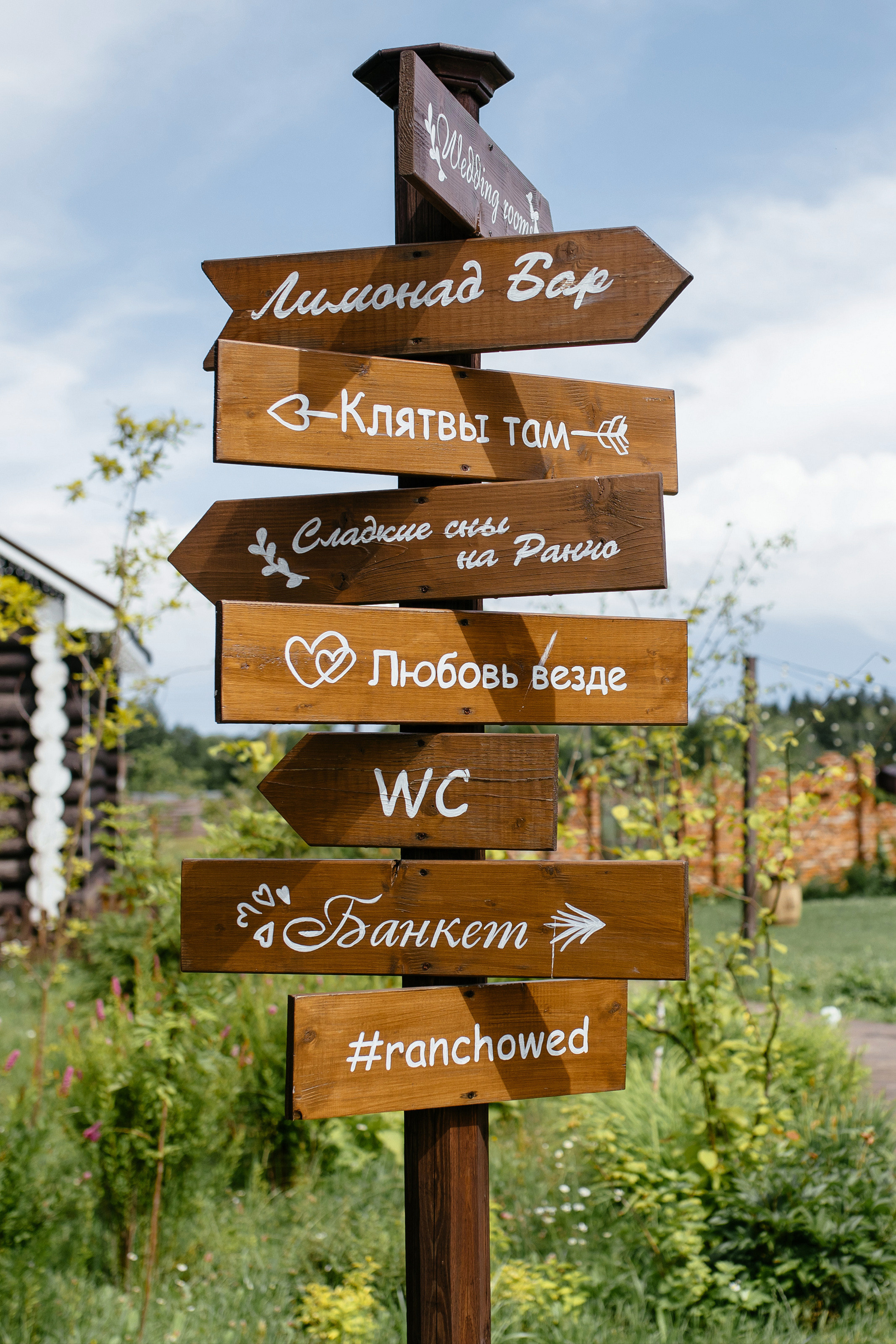 Свадьба на природе на Ранчо RanchoWed. Свадебный и семейный фотограф Екатерина Иванова