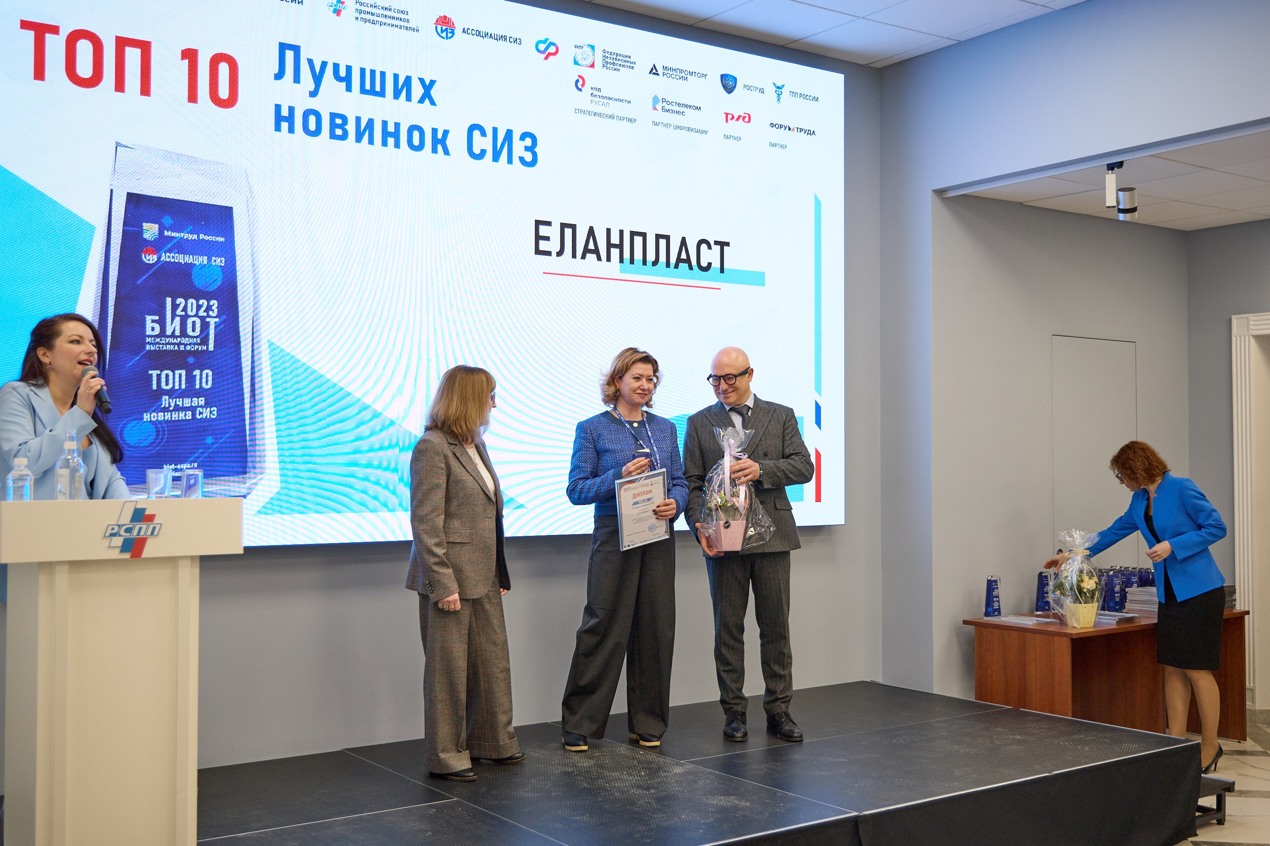 Награждение победителей выставки БИОТ-2023. РСПП. OSPhoto