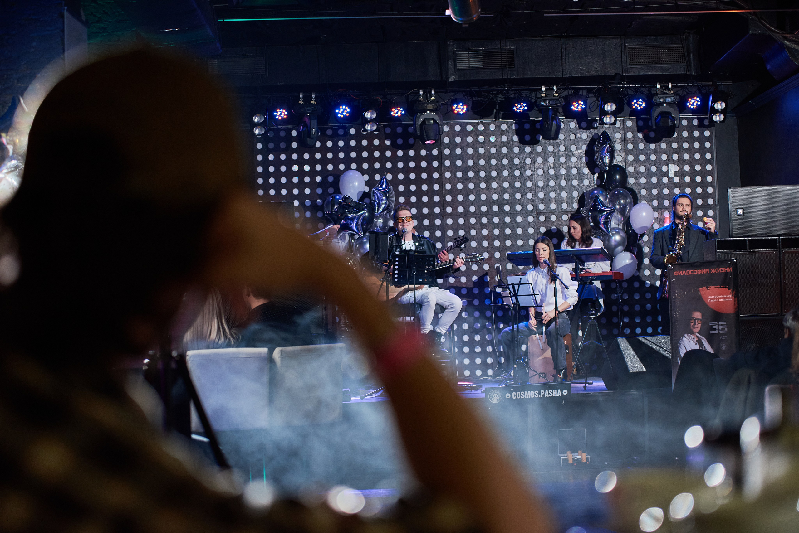 Музыкальный день рождения. Профессиональный фотограф (Краснодар) Роман Гончаров